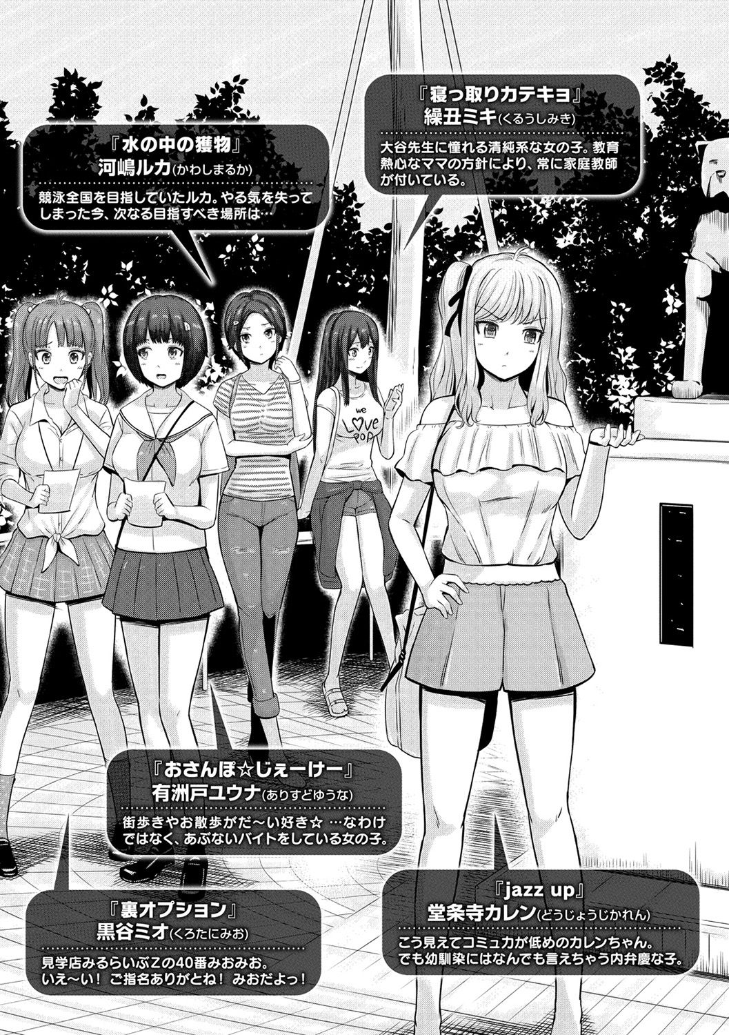 [ひっさつくん] ウラモノ [DL版]