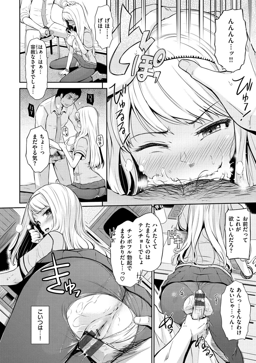 [ひっさつくん] ウラモノ [DL版]