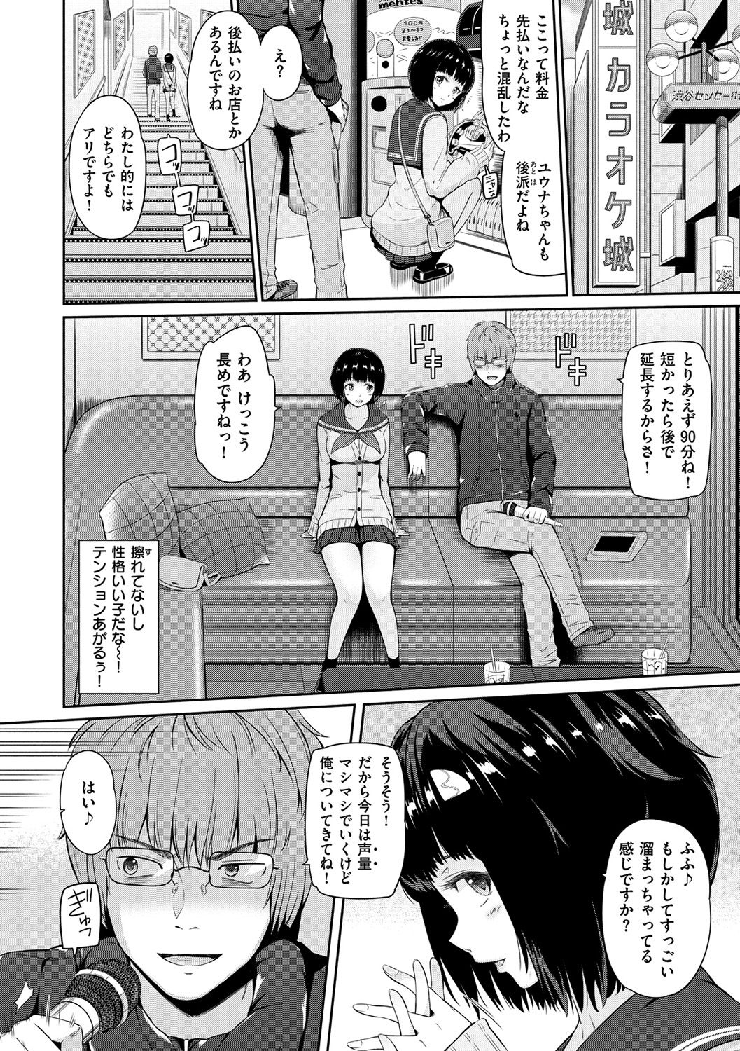 [ひっさつくん] ウラモノ [DL版]