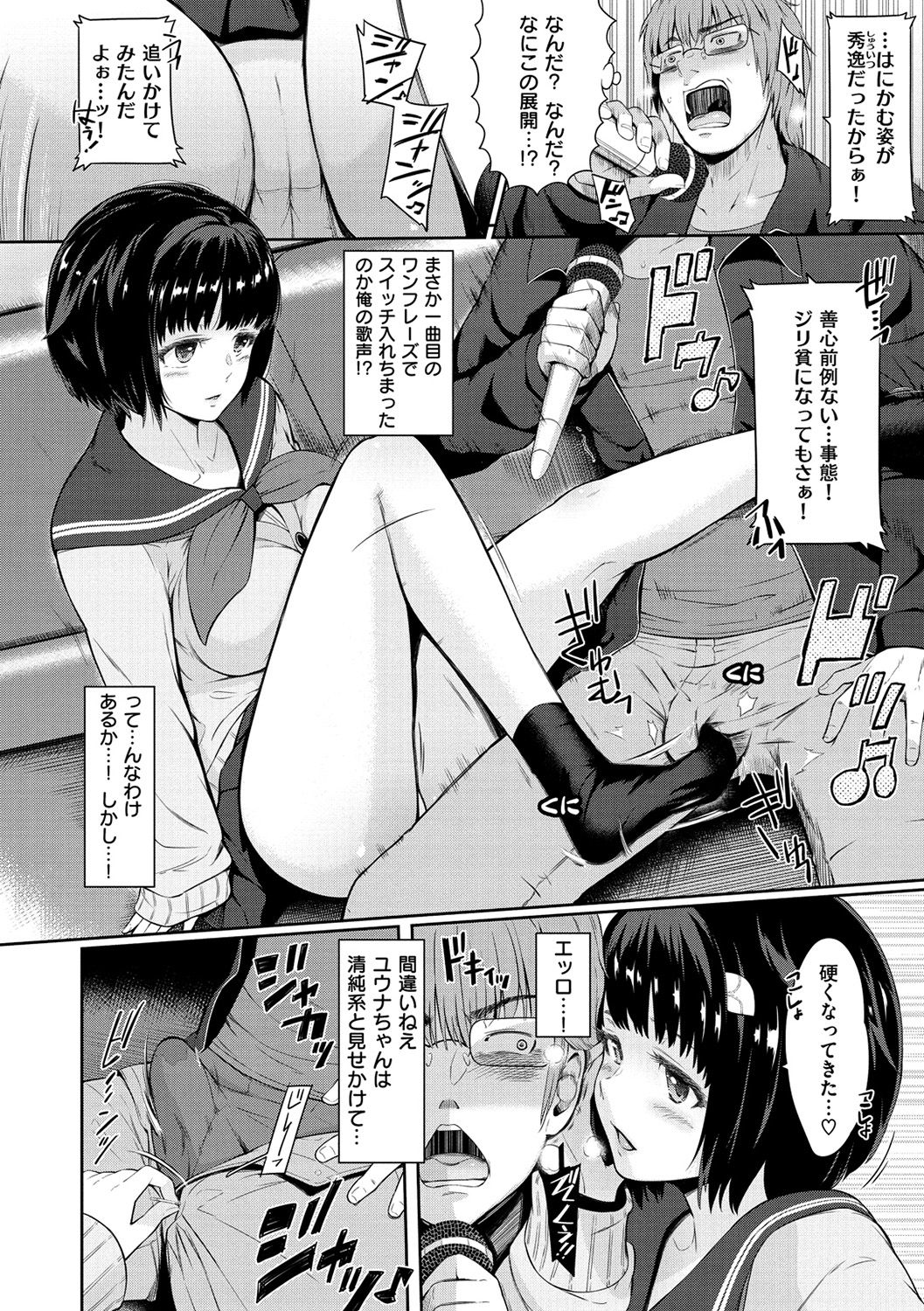 [ひっさつくん] ウラモノ [DL版]