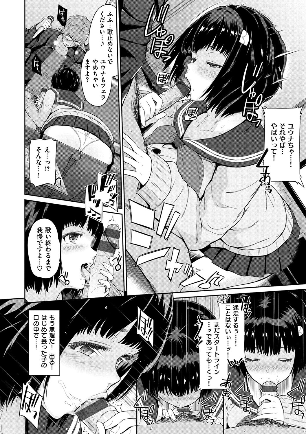 [ひっさつくん] ウラモノ [DL版]