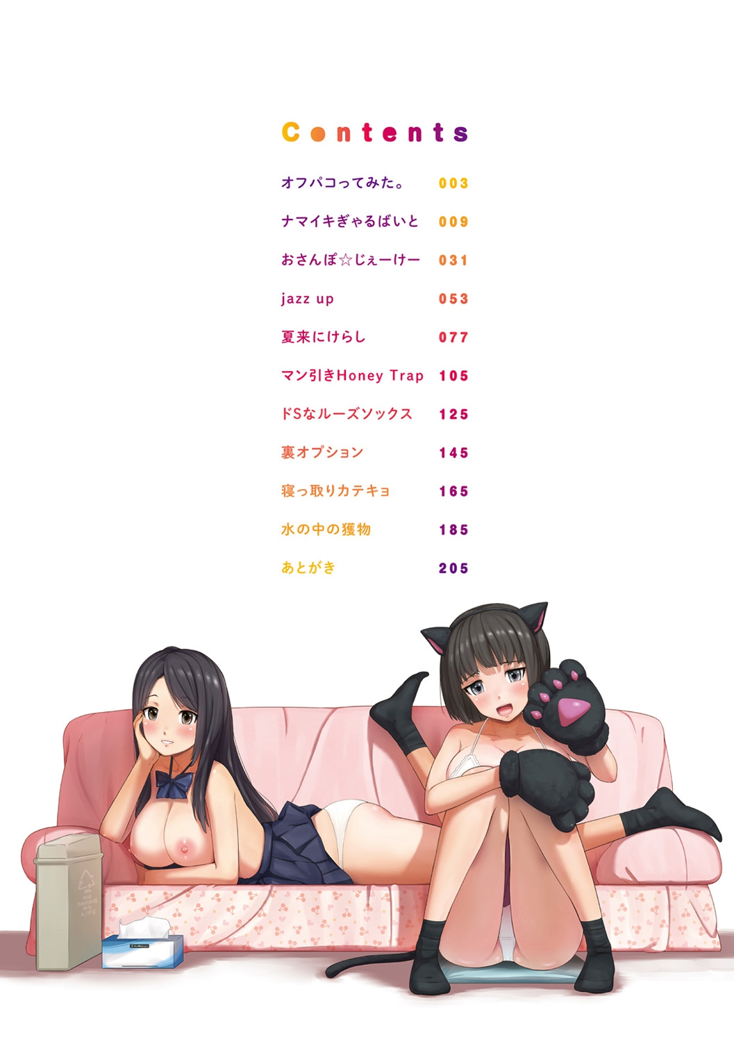 [ひっさつくん] ウラモノ [DL版]