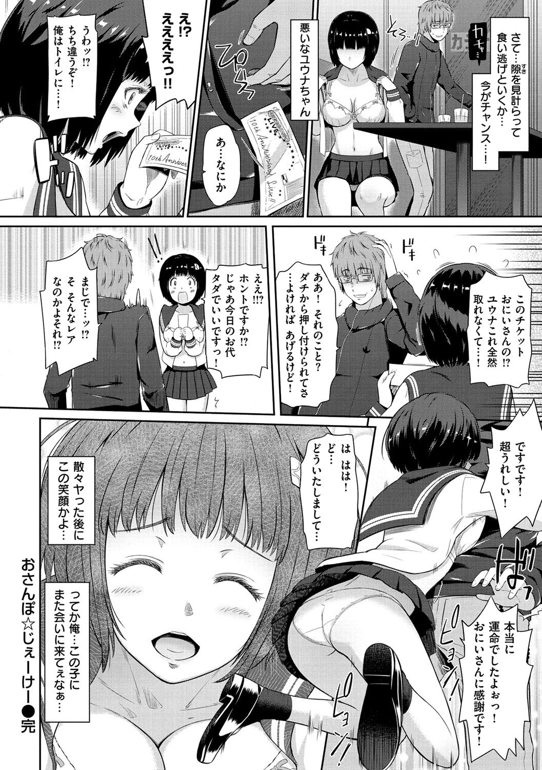 [ひっさつくん] ウラモノ [DL版]