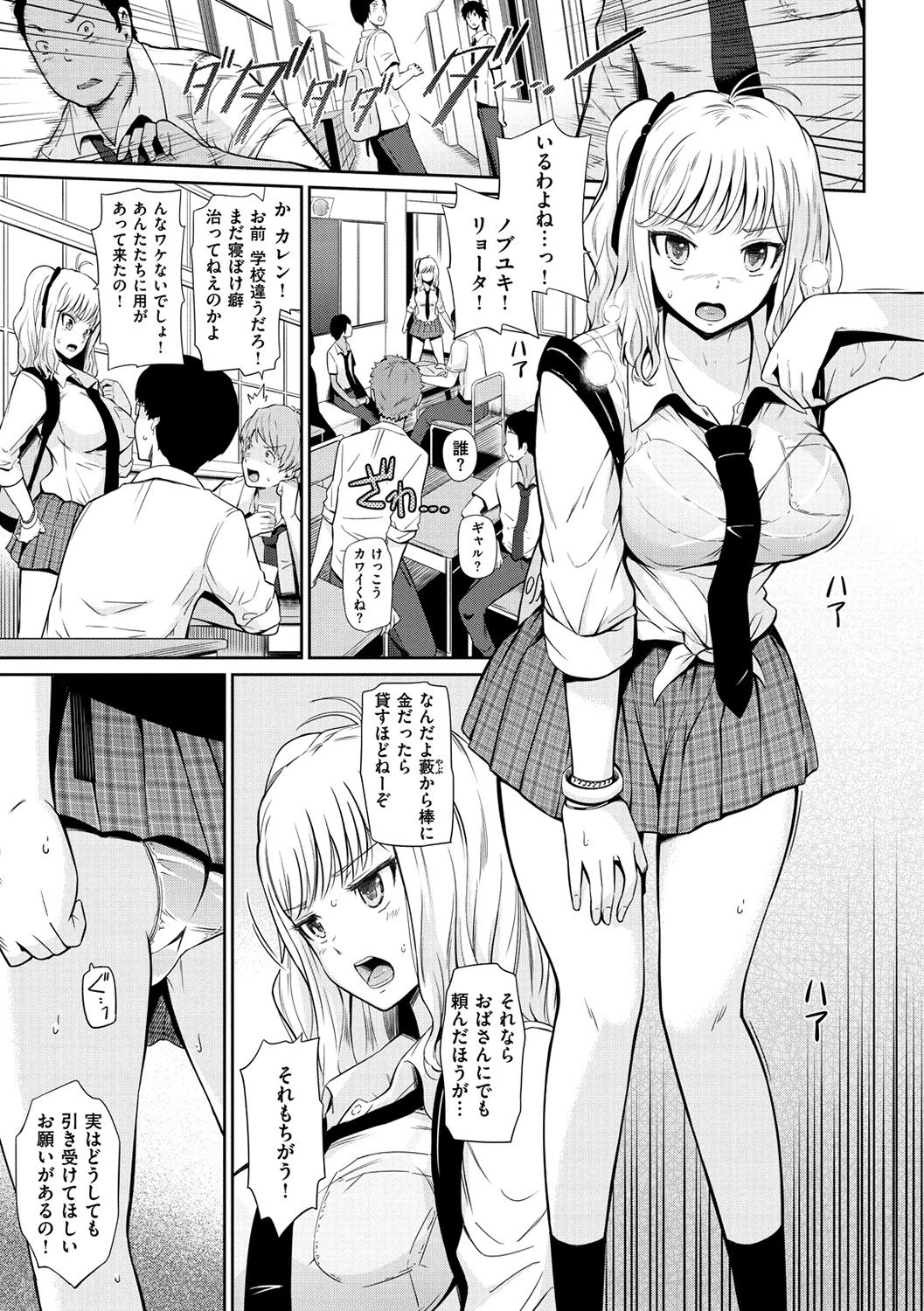 [ひっさつくん] ウラモノ [DL版]