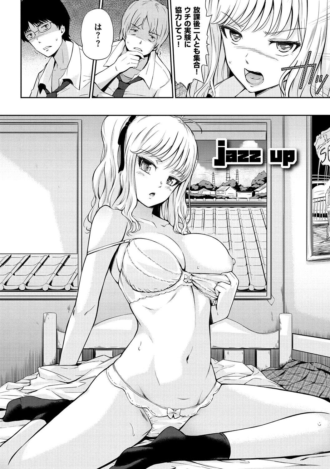 [ひっさつくん] ウラモノ [DL版]