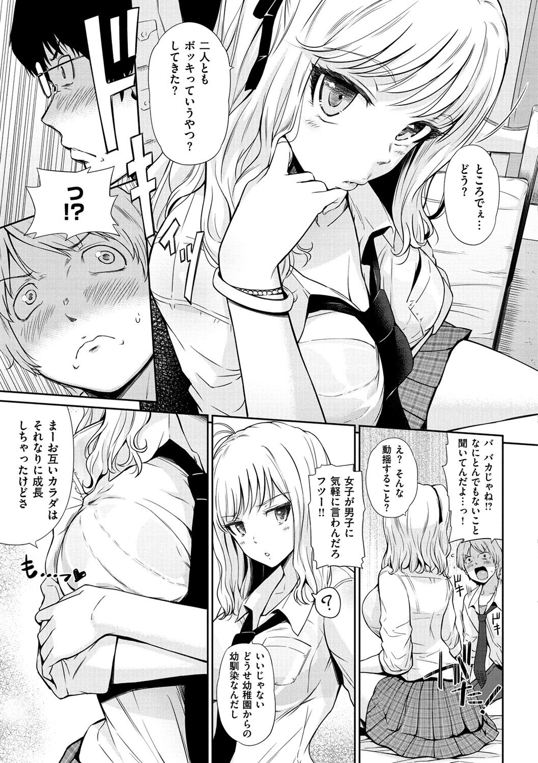 [ひっさつくん] ウラモノ [DL版]