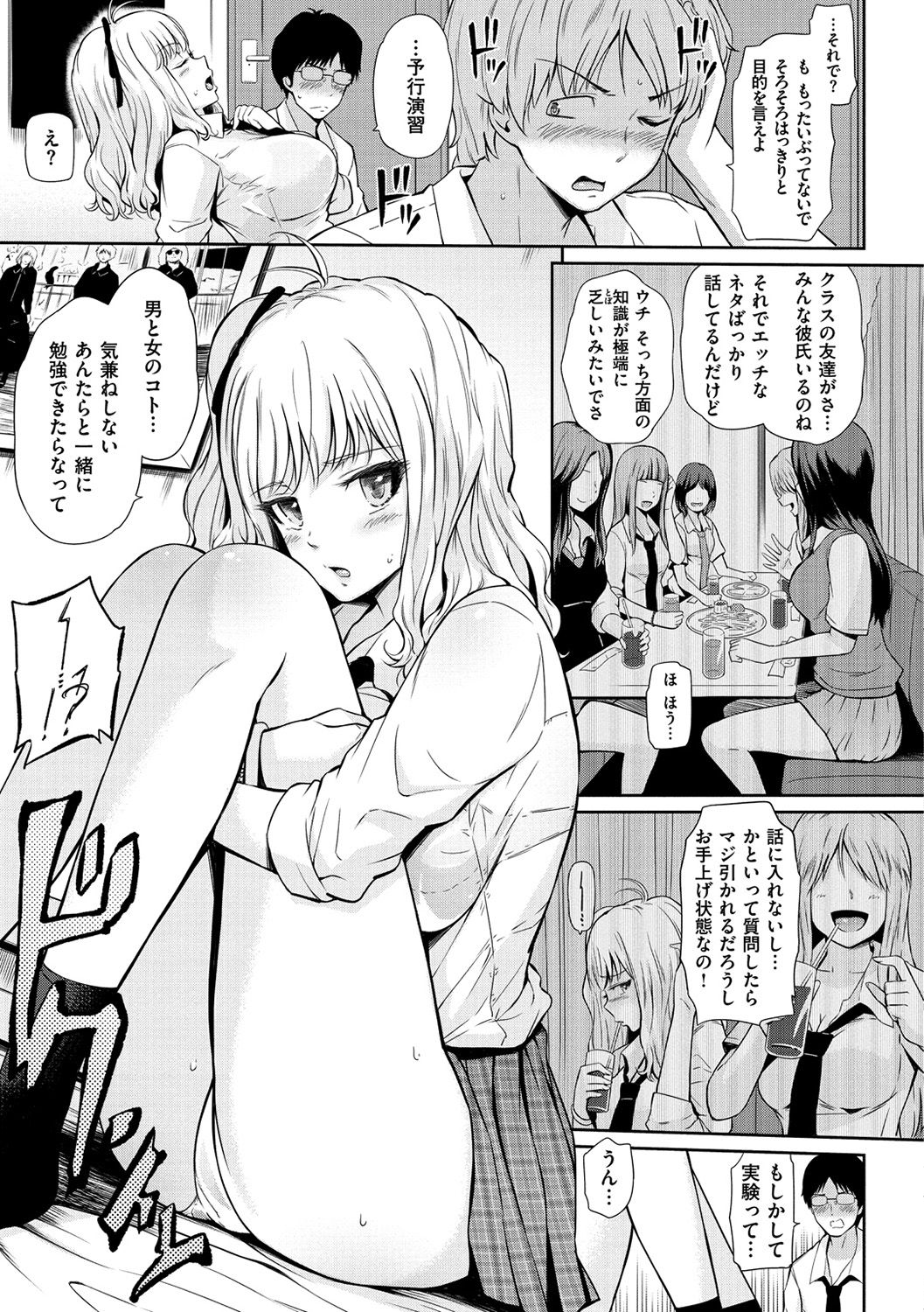 [ひっさつくん] ウラモノ [DL版]