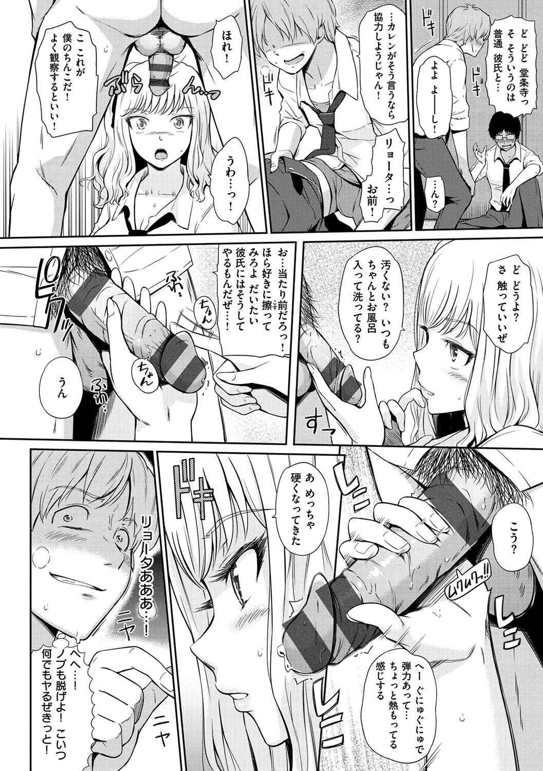 [ひっさつくん] ウラモノ [DL版]