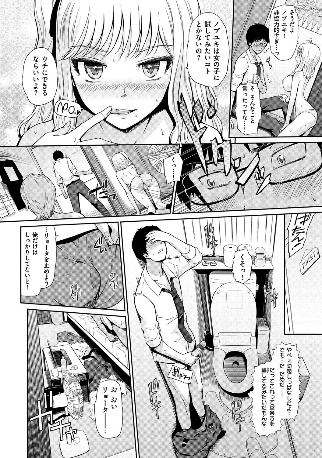 [ひっさつくん] ウラモノ [DL版]