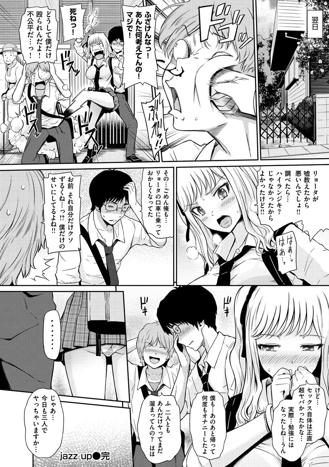 [ひっさつくん] ウラモノ [DL版]