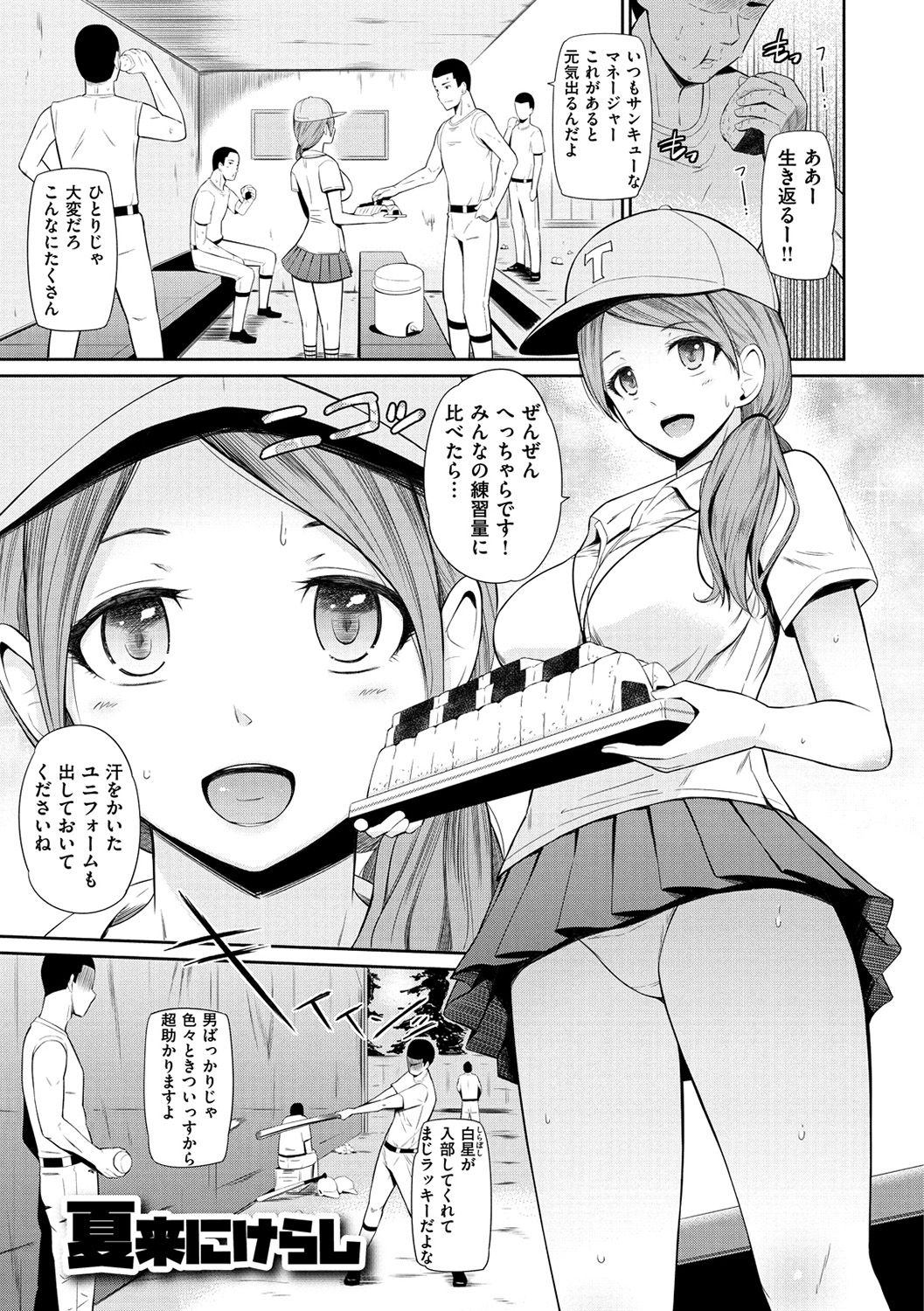 [ひっさつくん] ウラモノ [DL版]