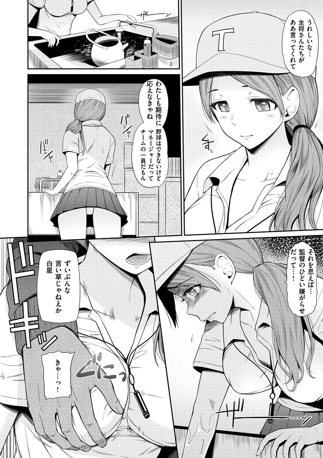 [ひっさつくん] ウラモノ [DL版]