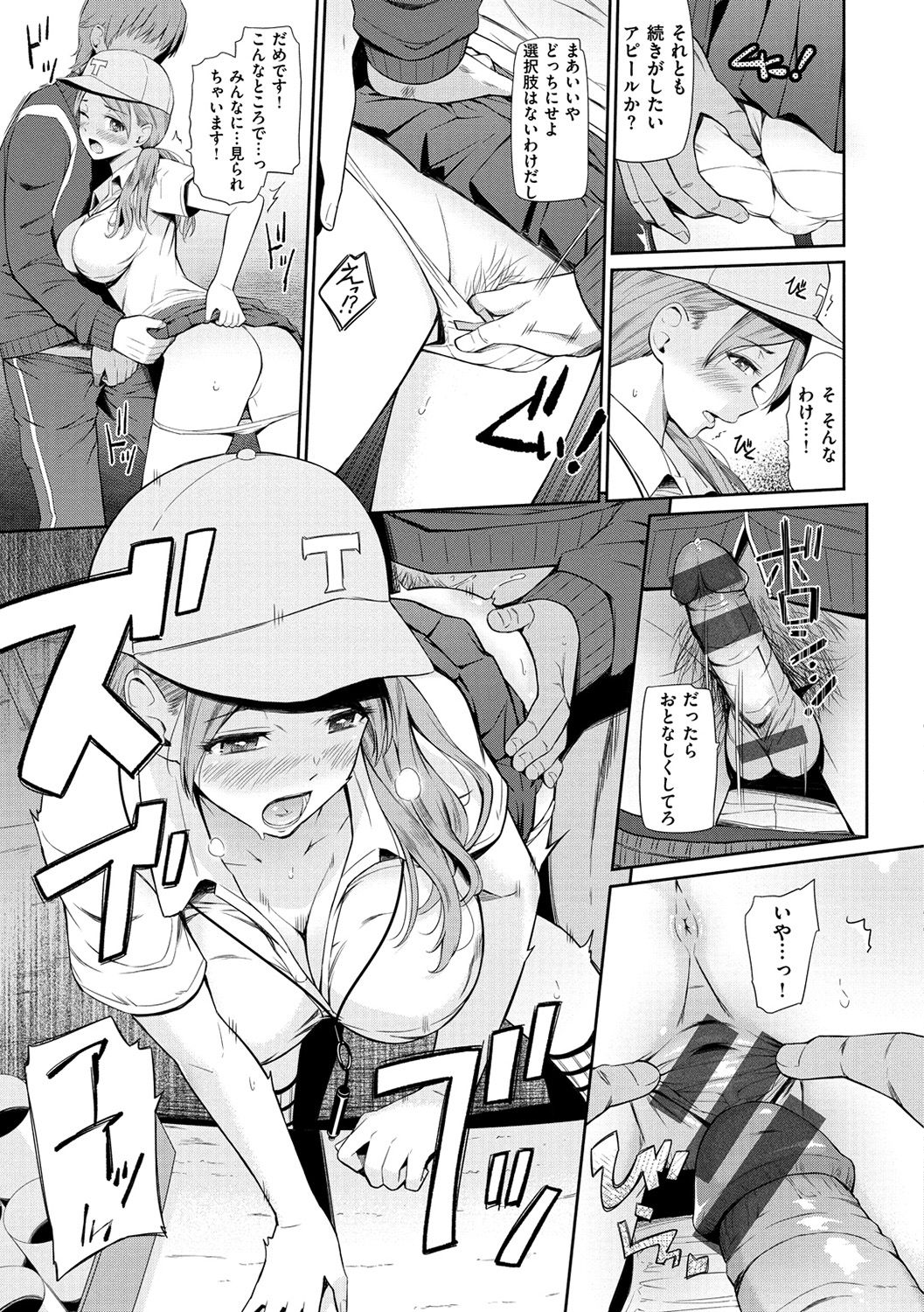 [ひっさつくん] ウラモノ [DL版]