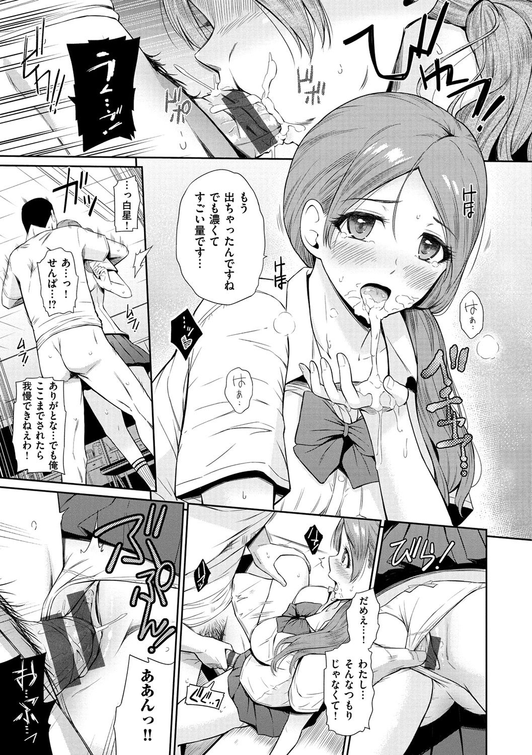 [ひっさつくん] ウラモノ [DL版]