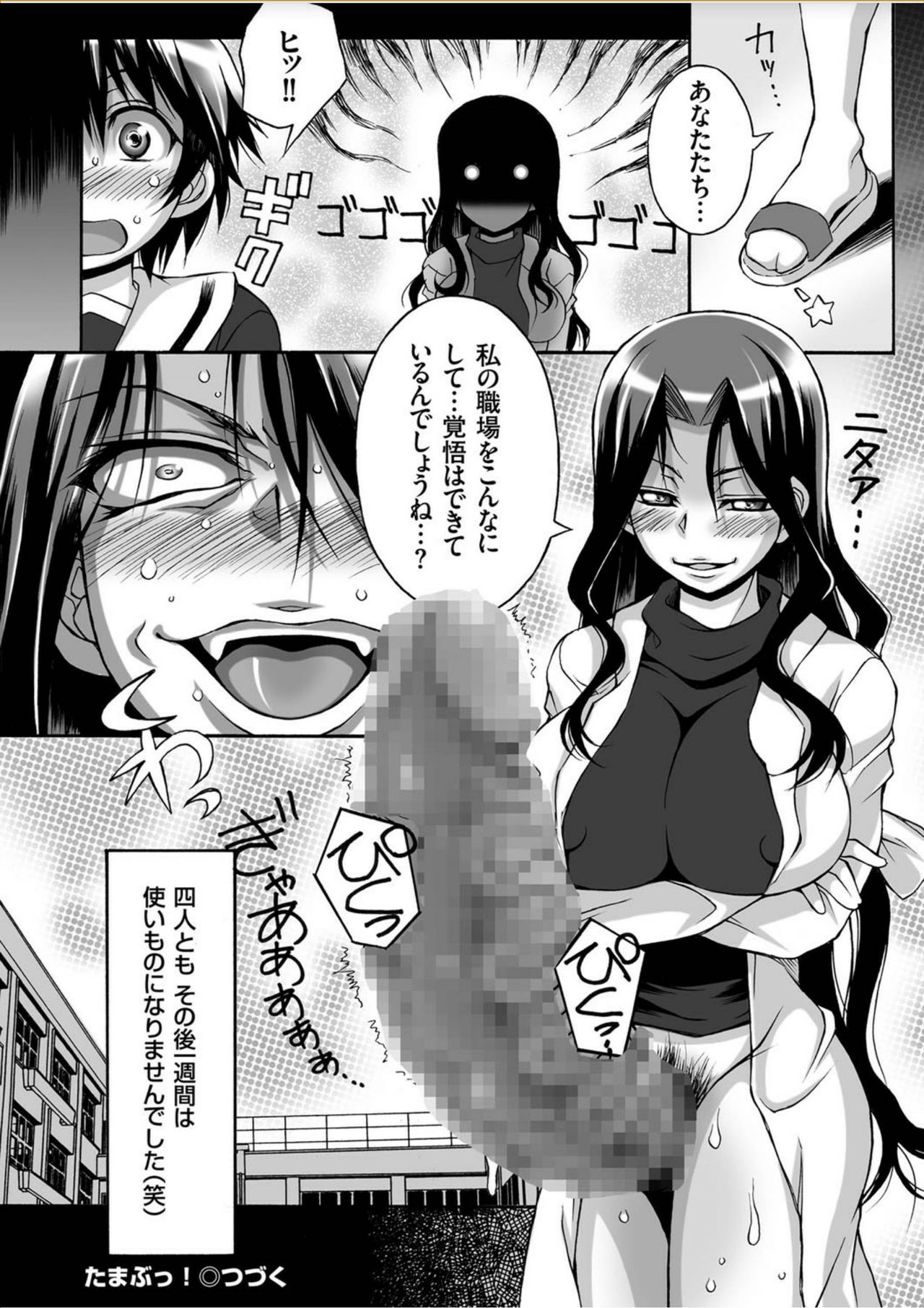 COMIC クリベロン 2017年10月号 Vol.60 [DL版]