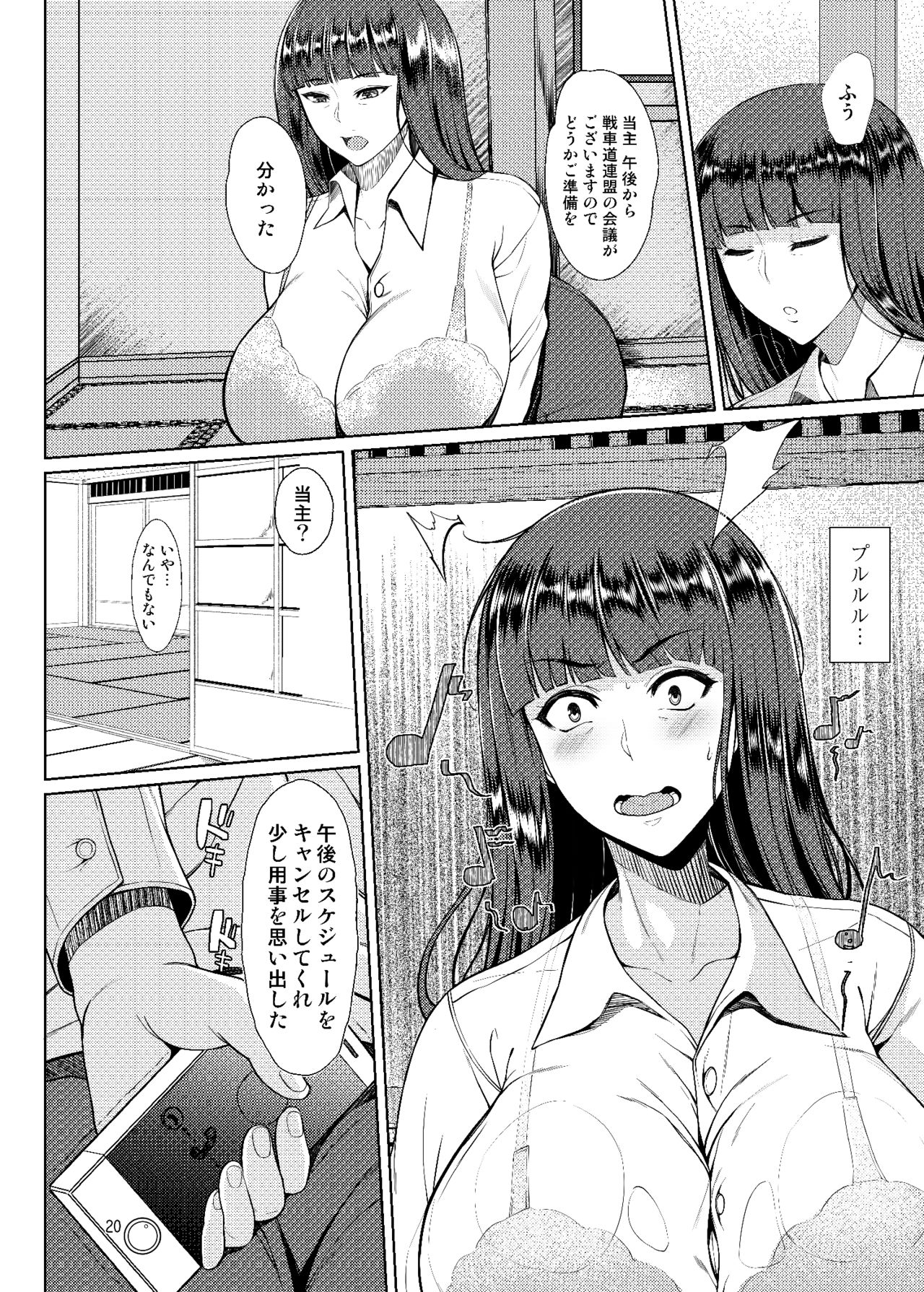 [核弾避難室 (牛橘)] 西住風俗流 (ガールズ&パンツァー) [DL版]
