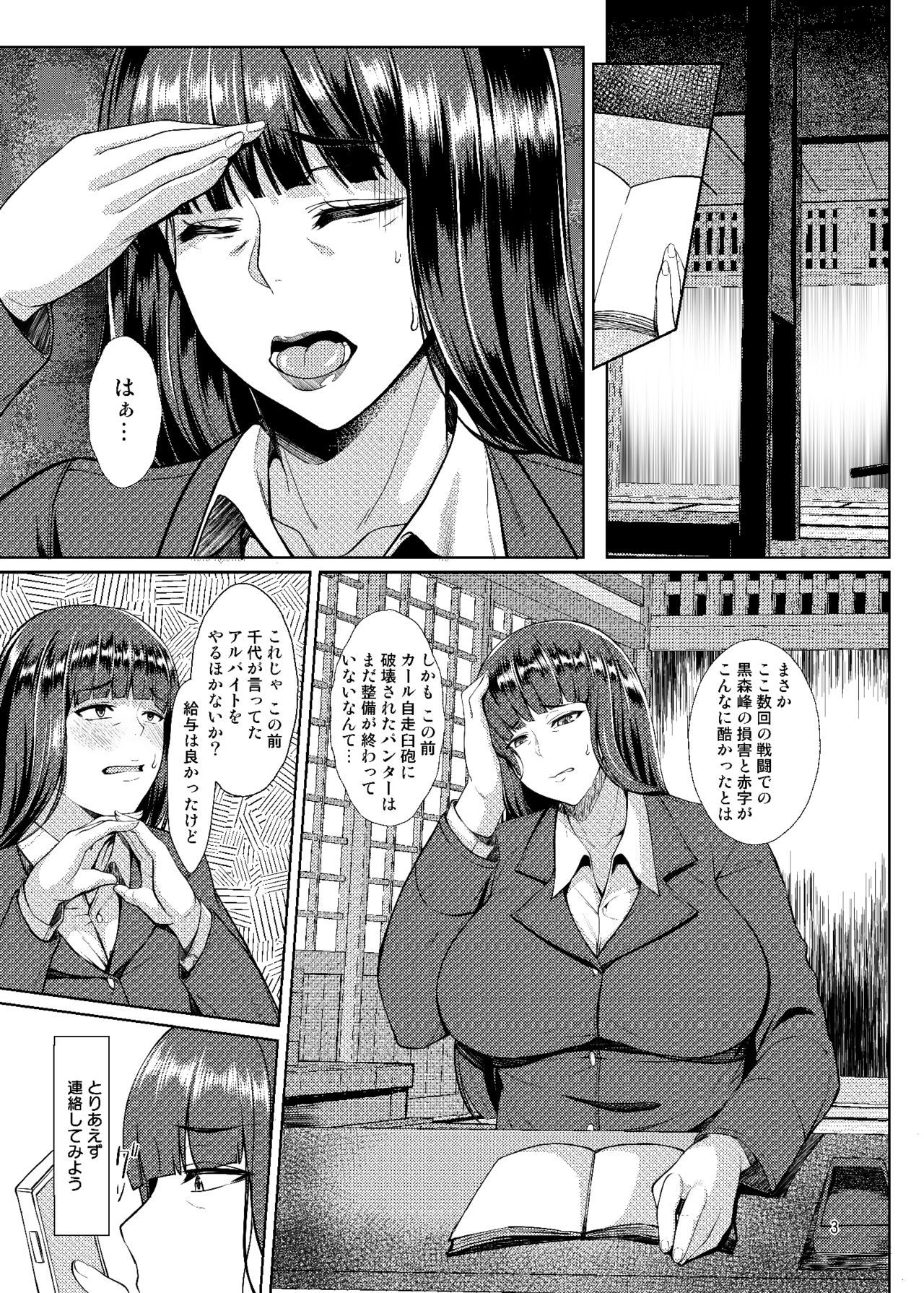 [核弾避難室 (牛橘)] 西住風俗流 (ガールズ&パンツァー) [DL版]
