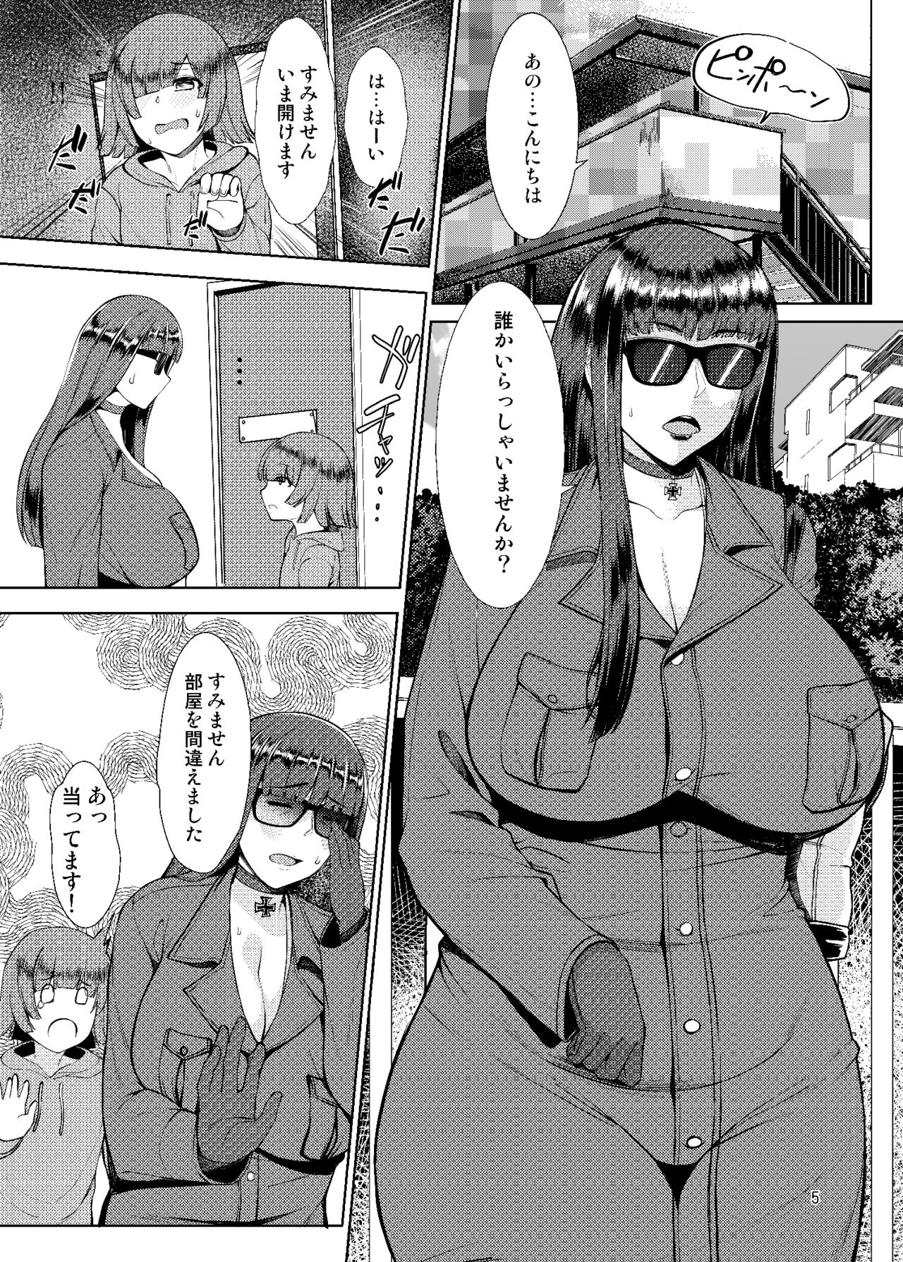 [核弾避難室 (牛橘)] 西住風俗流 (ガールズ&パンツァー) [DL版]