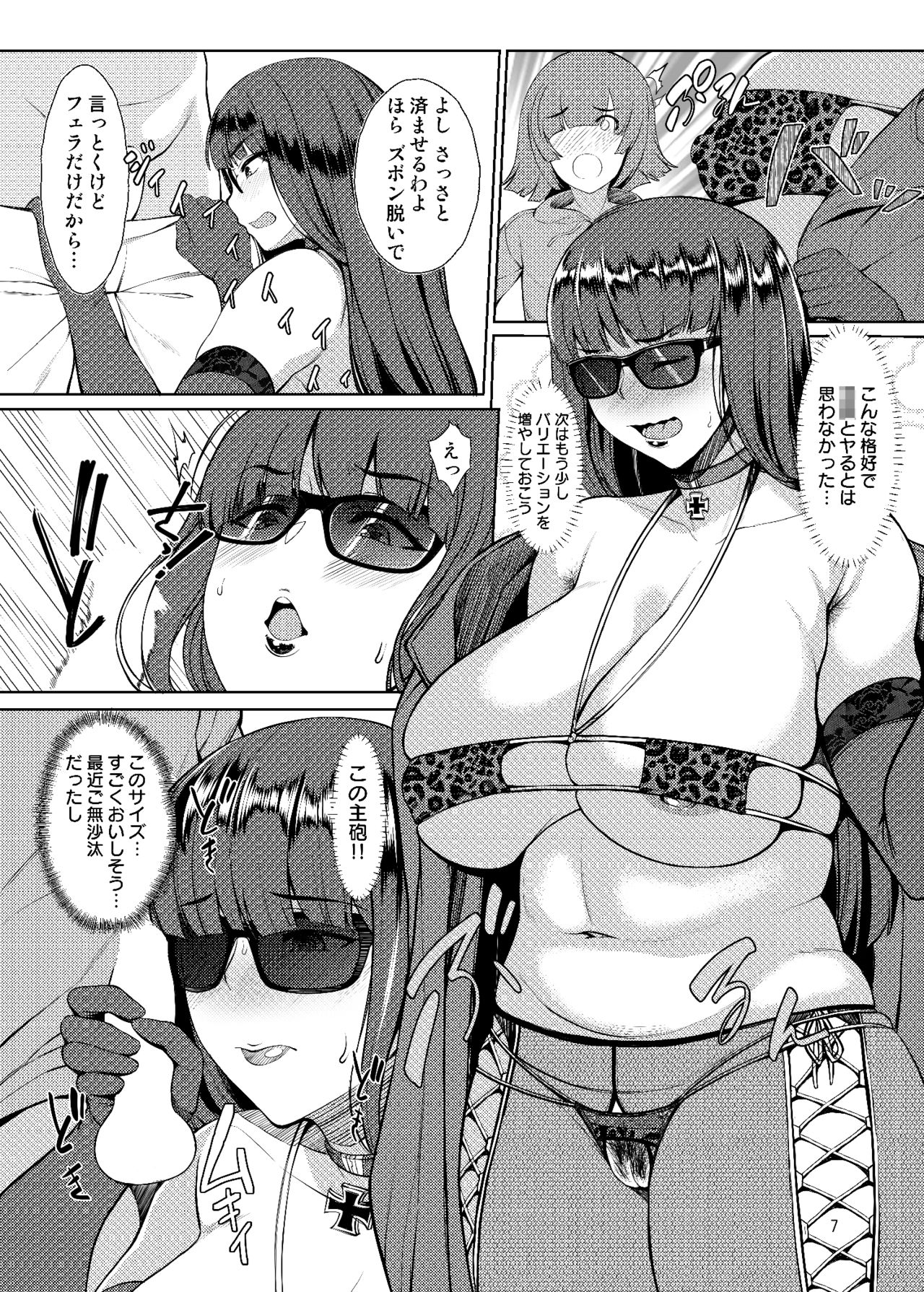 [核弾避難室 (牛橘)] 西住風俗流 (ガールズ&パンツァー) [DL版]