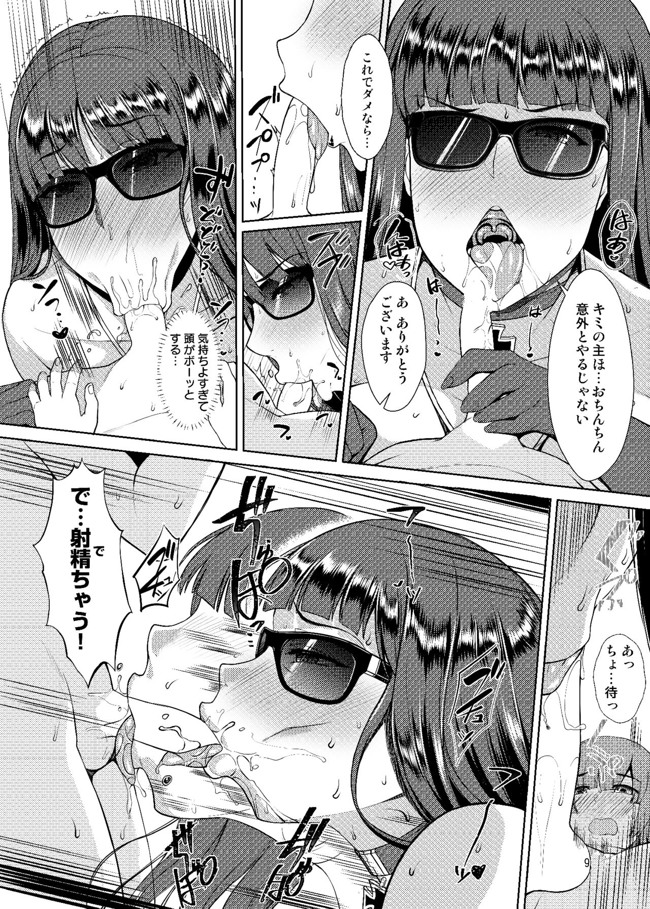 [核弾避難室 (牛橘)] 西住風俗流 (ガールズ&パンツァー) [DL版]