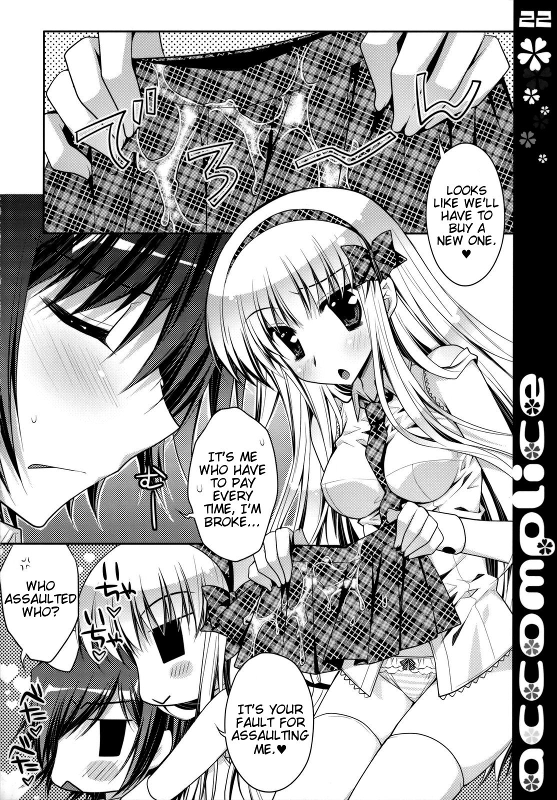 (C76) [PINK (あらいぐま)] accomplice (コードギアス 反逆のルルーシュ) [英訳]