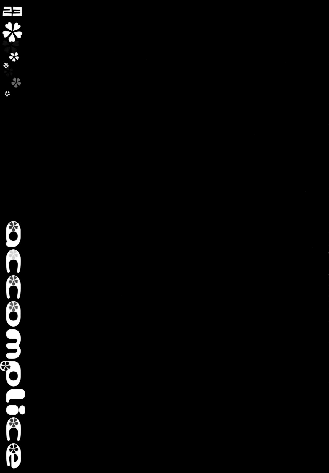 (C76) [PINK (あらいぐま)] accomplice (コードギアス 反逆のルルーシュ) [英訳]