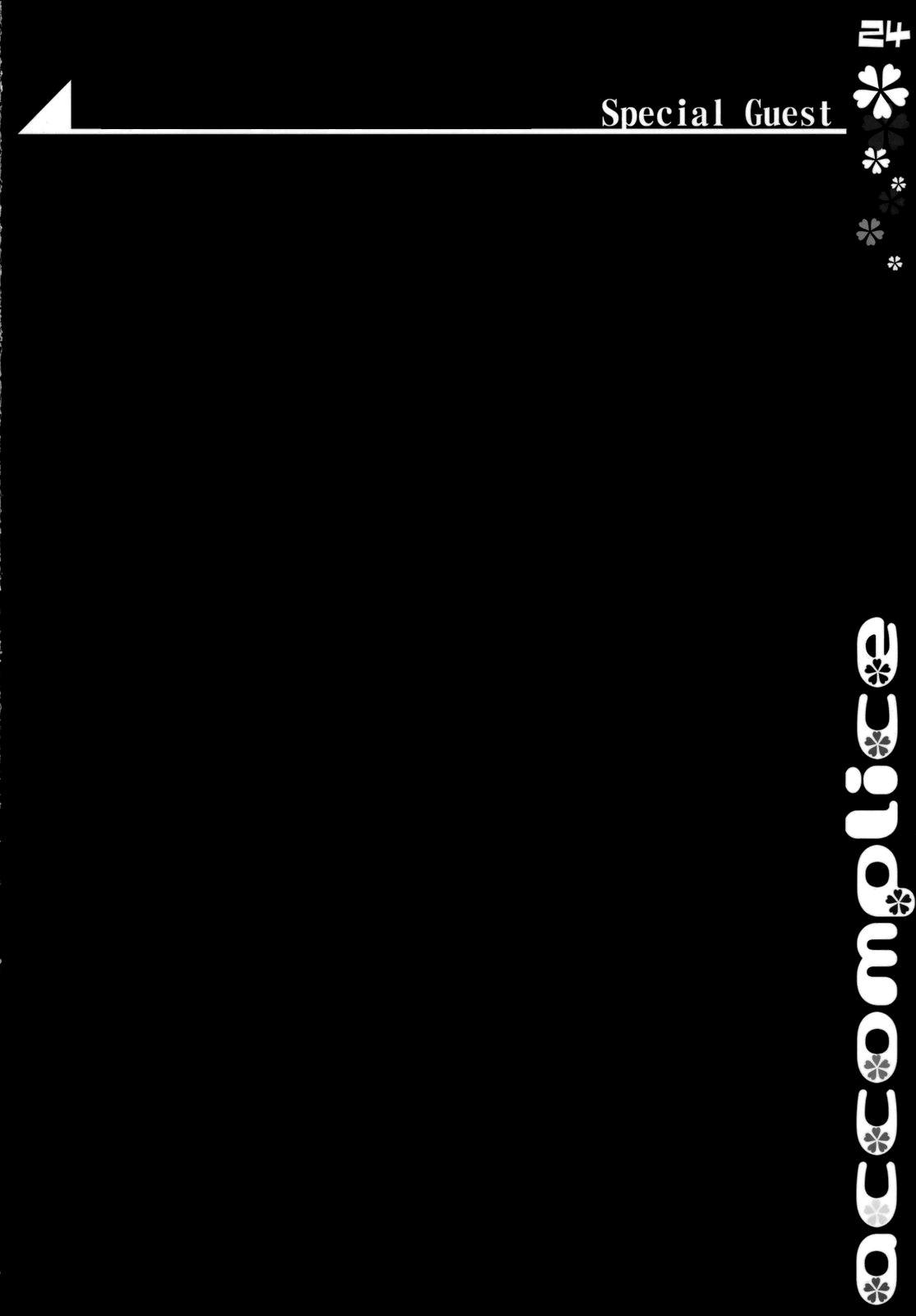 (C76) [PINK (あらいぐま)] accomplice (コードギアス 反逆のルルーシュ) [英訳]