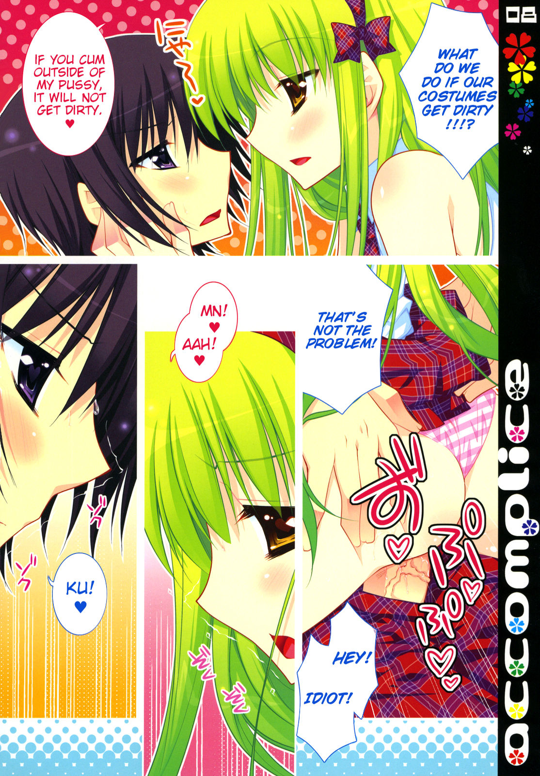 (C76) [PINK (あらいぐま)] accomplice (コードギアス 反逆のルルーシュ) [英訳]