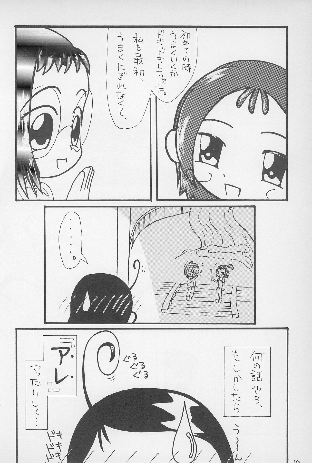 (C58) [Flatwoods (COTOBA)] こ～ぷぽ～ (おジャ魔女どれみ)