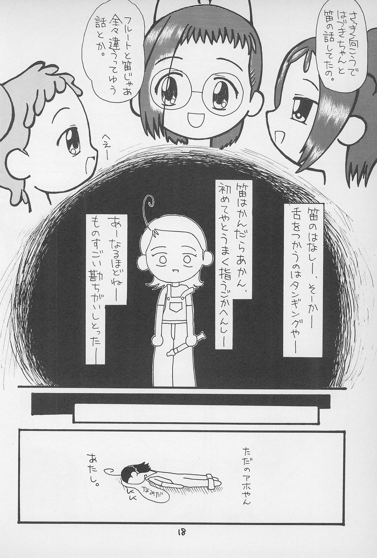 (C58) [Flatwoods (COTOBA)] こ～ぷぽ～ (おジャ魔女どれみ)