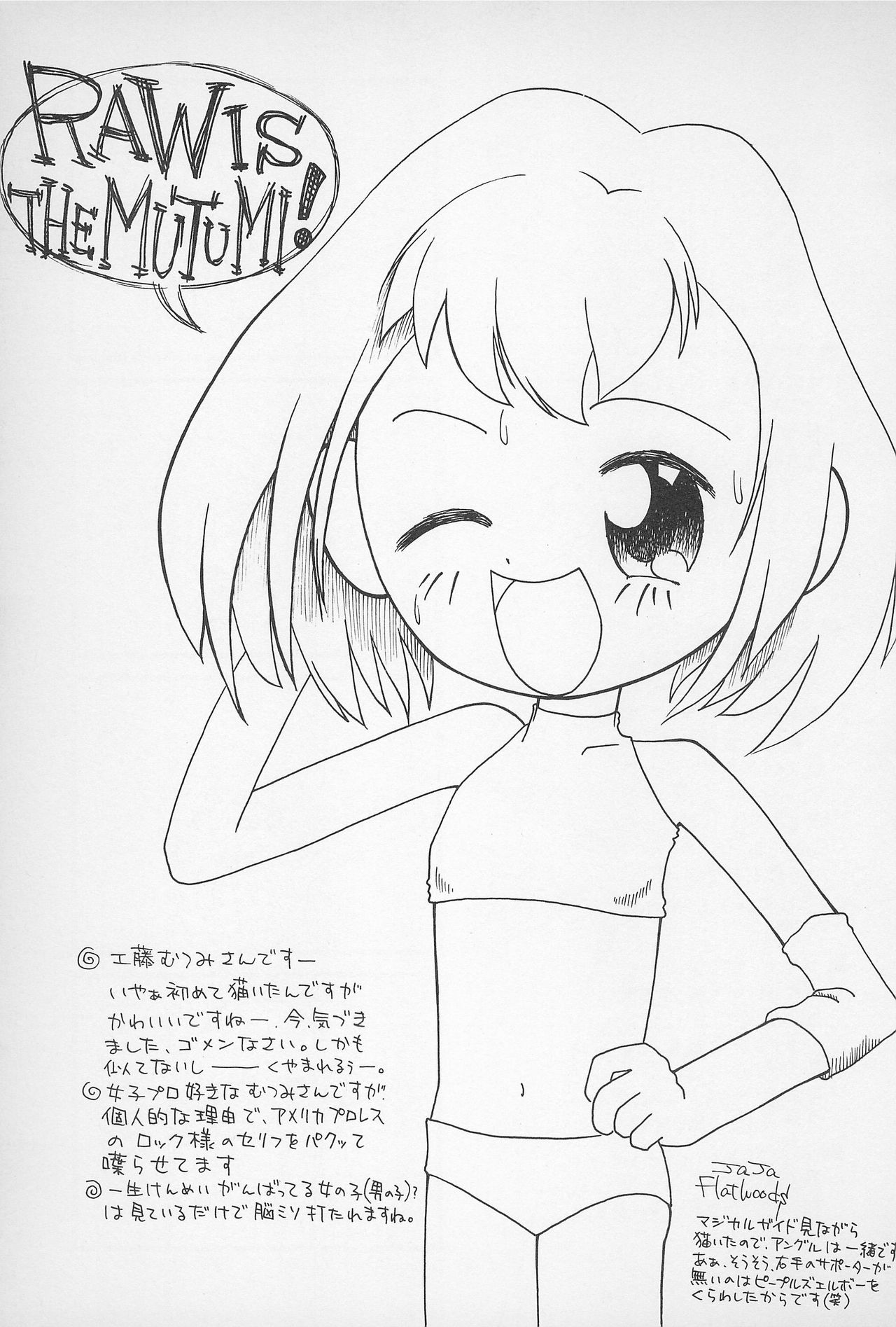 (C58) [Flatwoods (COTOBA)] こ～ぷぽ～ (おジャ魔女どれみ)
