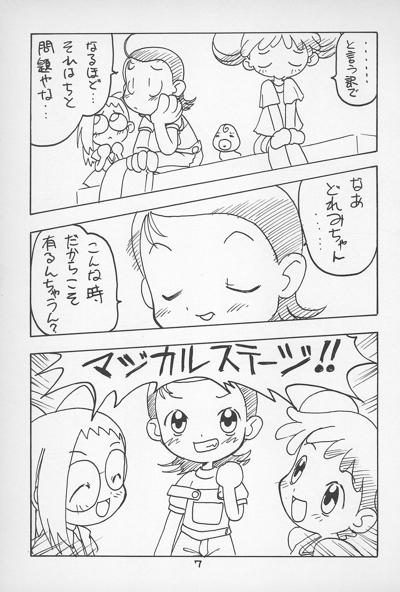 (C58) [Flatwoods (COTOBA)] こ～ぷぽ～ (おジャ魔女どれみ)