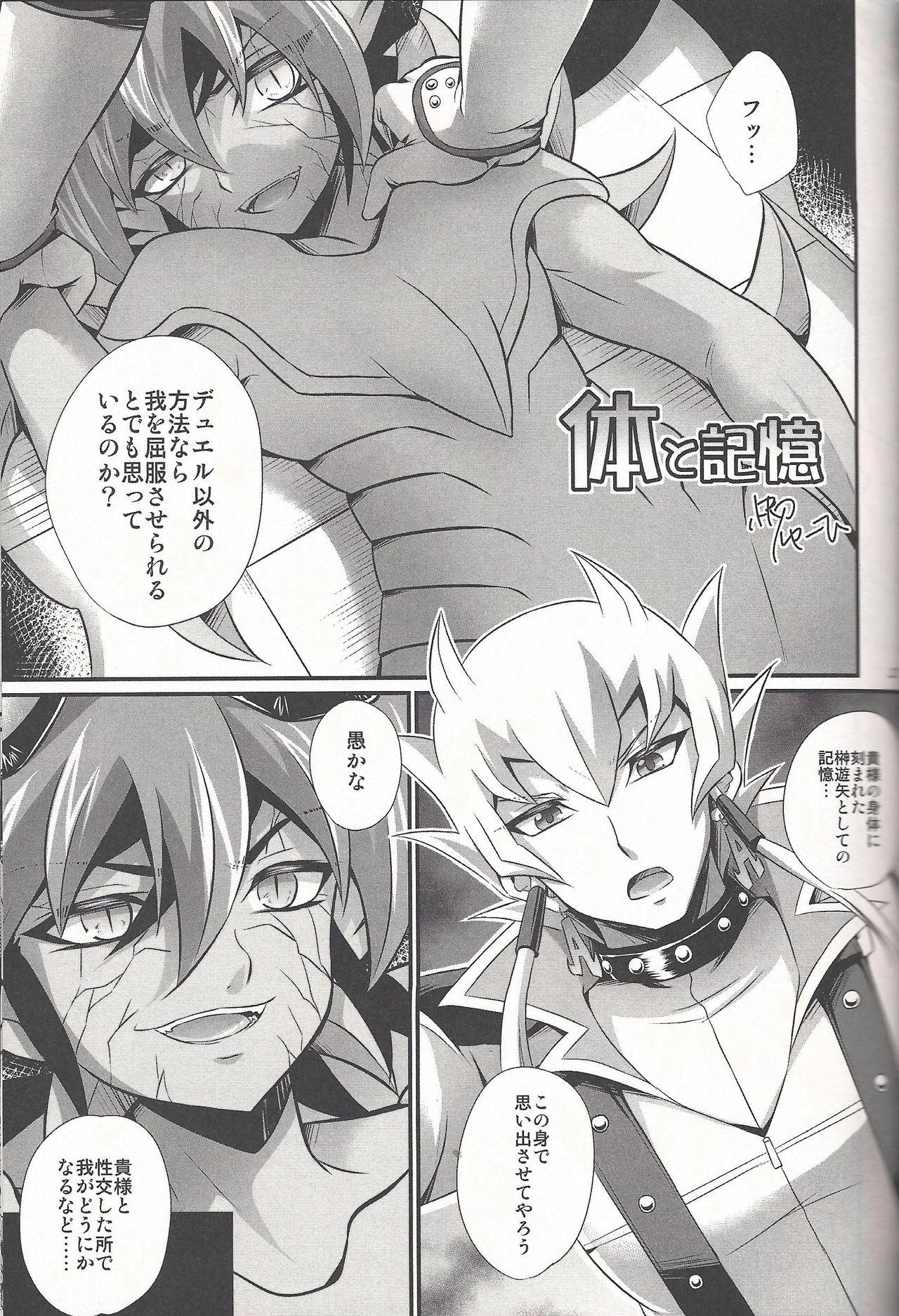 (千年☆バトルin名古屋8) [八神屋 (よろず)] Lily Scale ∞ (遊☆戯☆王ARC-V)