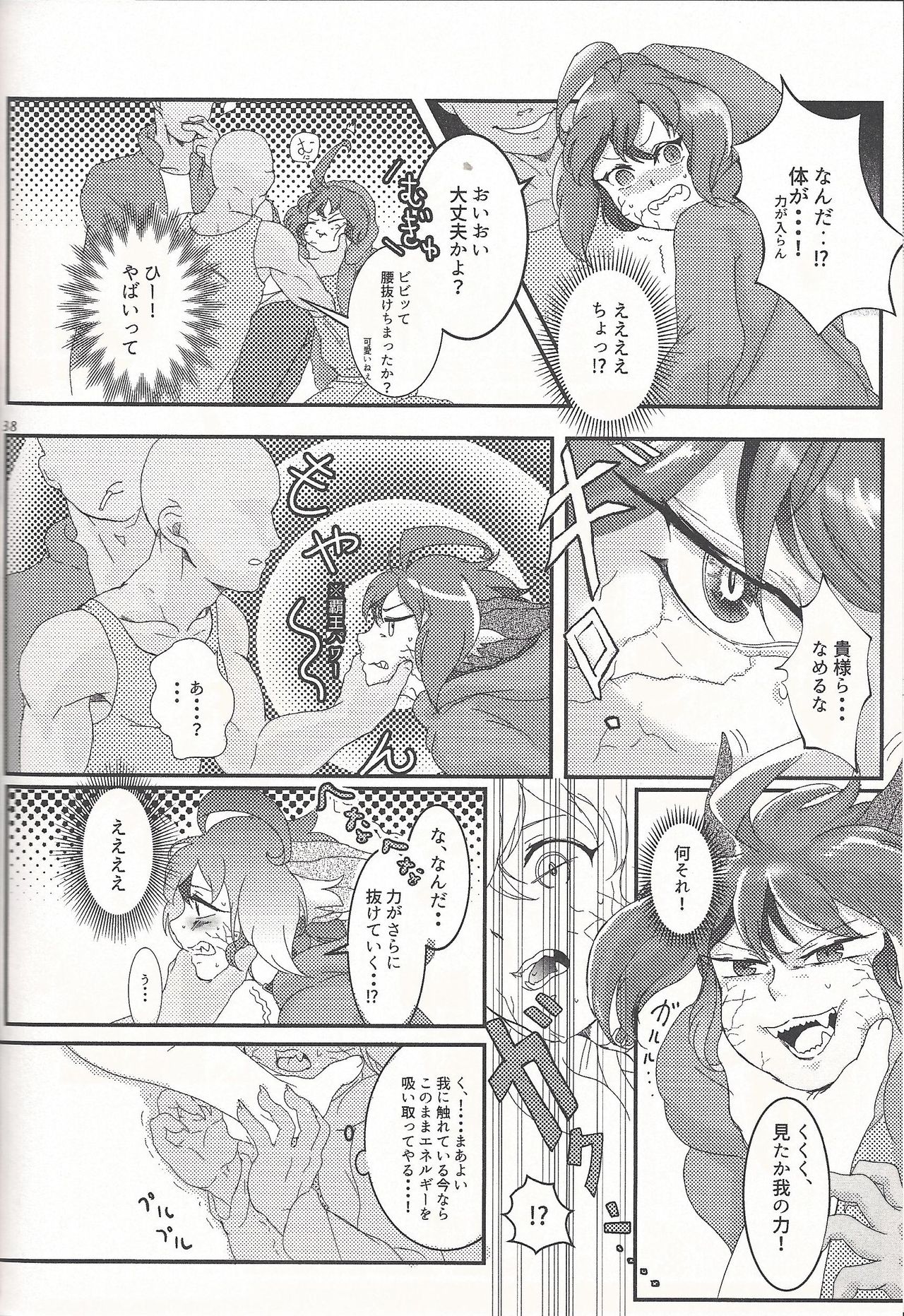 (千年☆バトルin名古屋8) [八神屋 (よろず)] Lily Scale ∞ (遊☆戯☆王ARC-V)