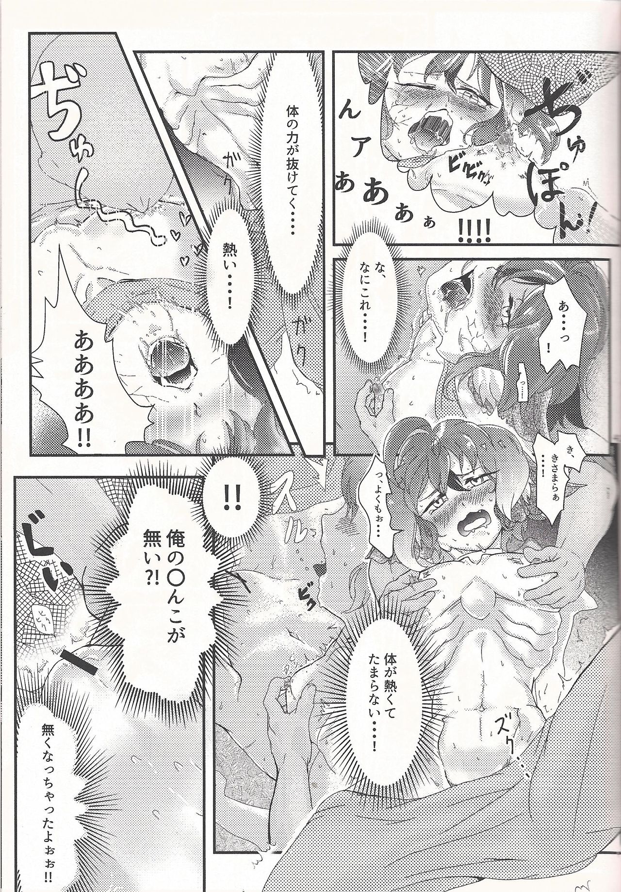 (千年☆バトルin名古屋8) [八神屋 (よろず)] Lily Scale ∞ (遊☆戯☆王ARC-V)