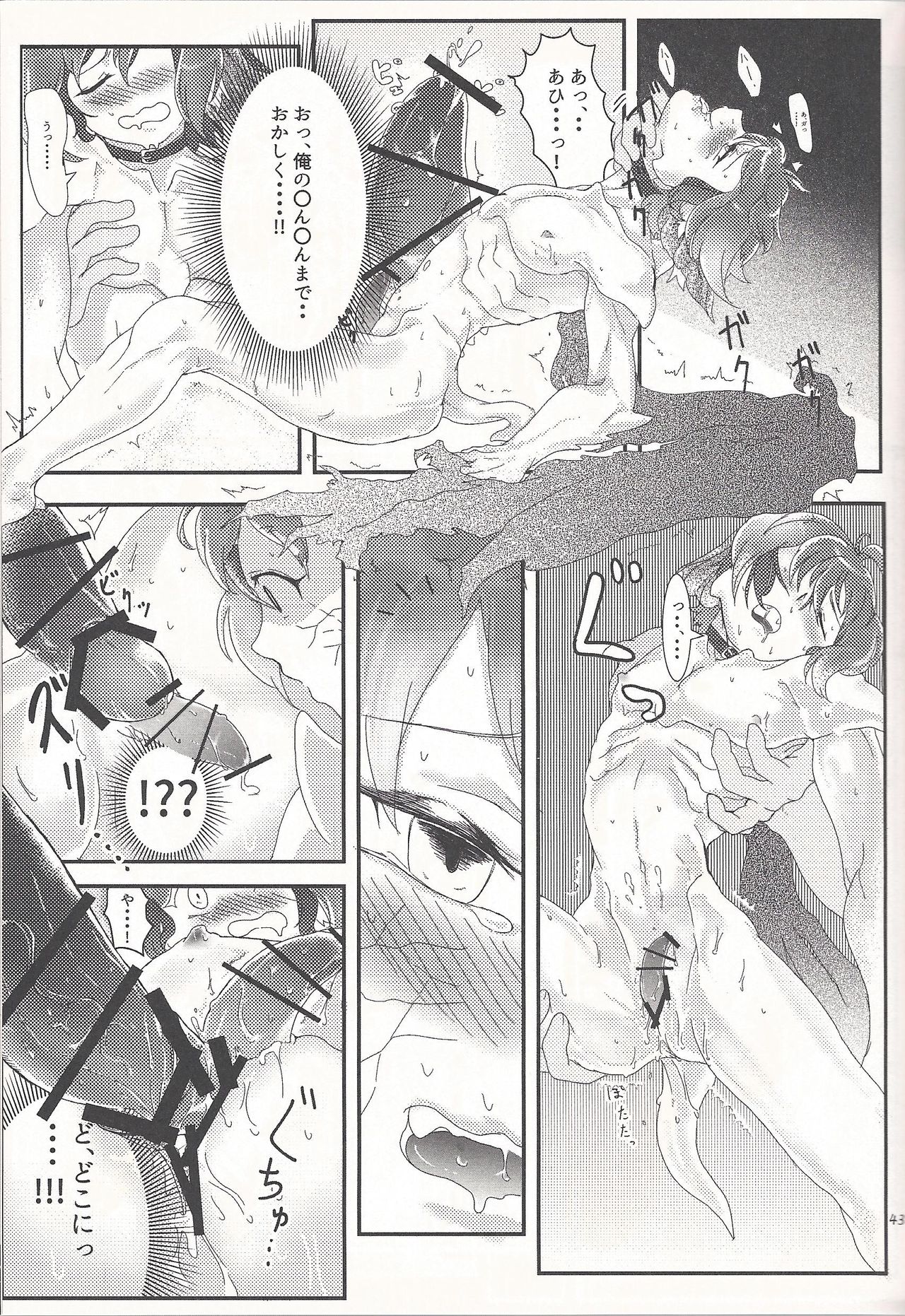 (千年☆バトルin名古屋8) [八神屋 (よろず)] Lily Scale ∞ (遊☆戯☆王ARC-V)