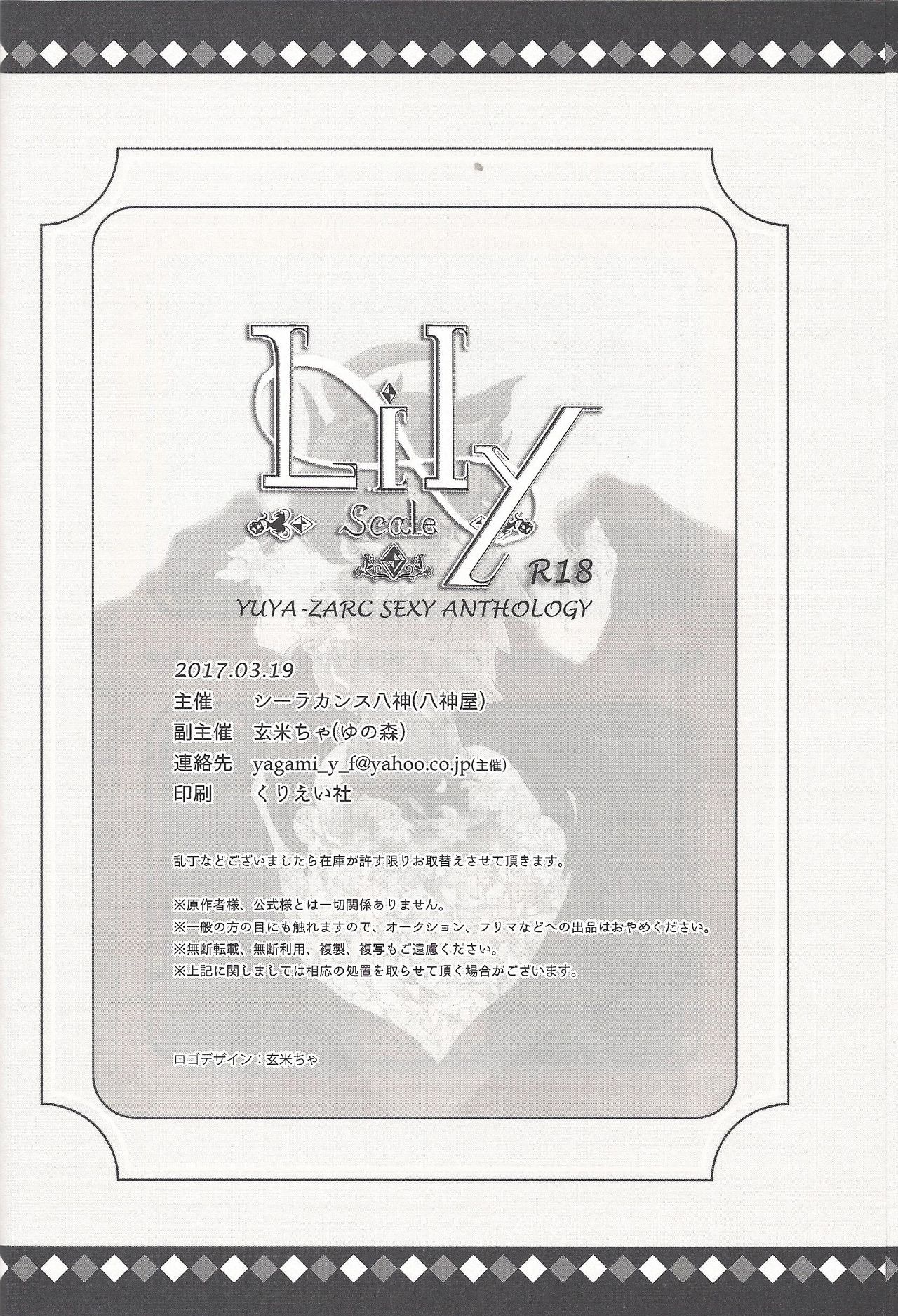 (千年☆バトルin名古屋8) [八神屋 (よろず)] Lily Scale ∞ (遊☆戯☆王ARC-V)