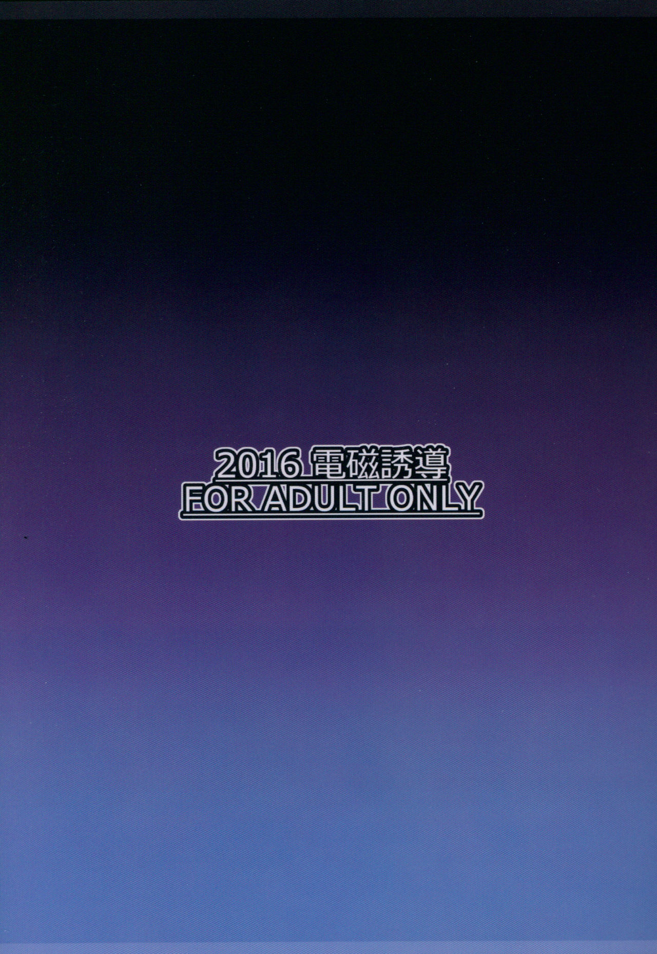 (C91) [電磁誘導 (村田電磁)] 私はこの人に1000000ルピで買われました (グランブルーファンタジー)