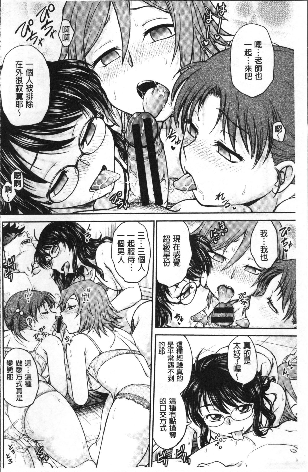 [船堀斉晃] 調教相談室 [中国翻訳]