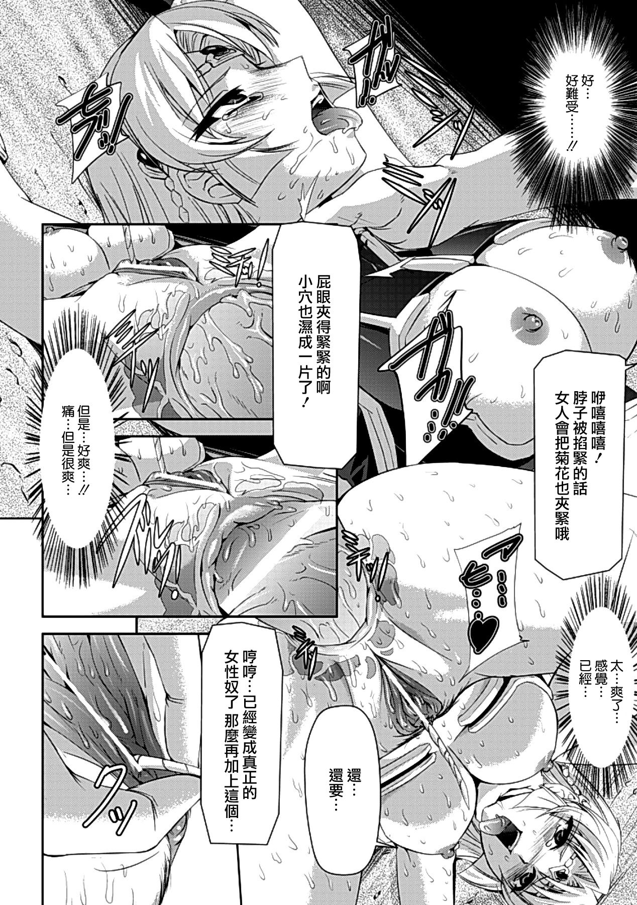 [助三郎] 黒薔薇の騎士～聖帝ローザ～ [中国翻訳] [DL版]
