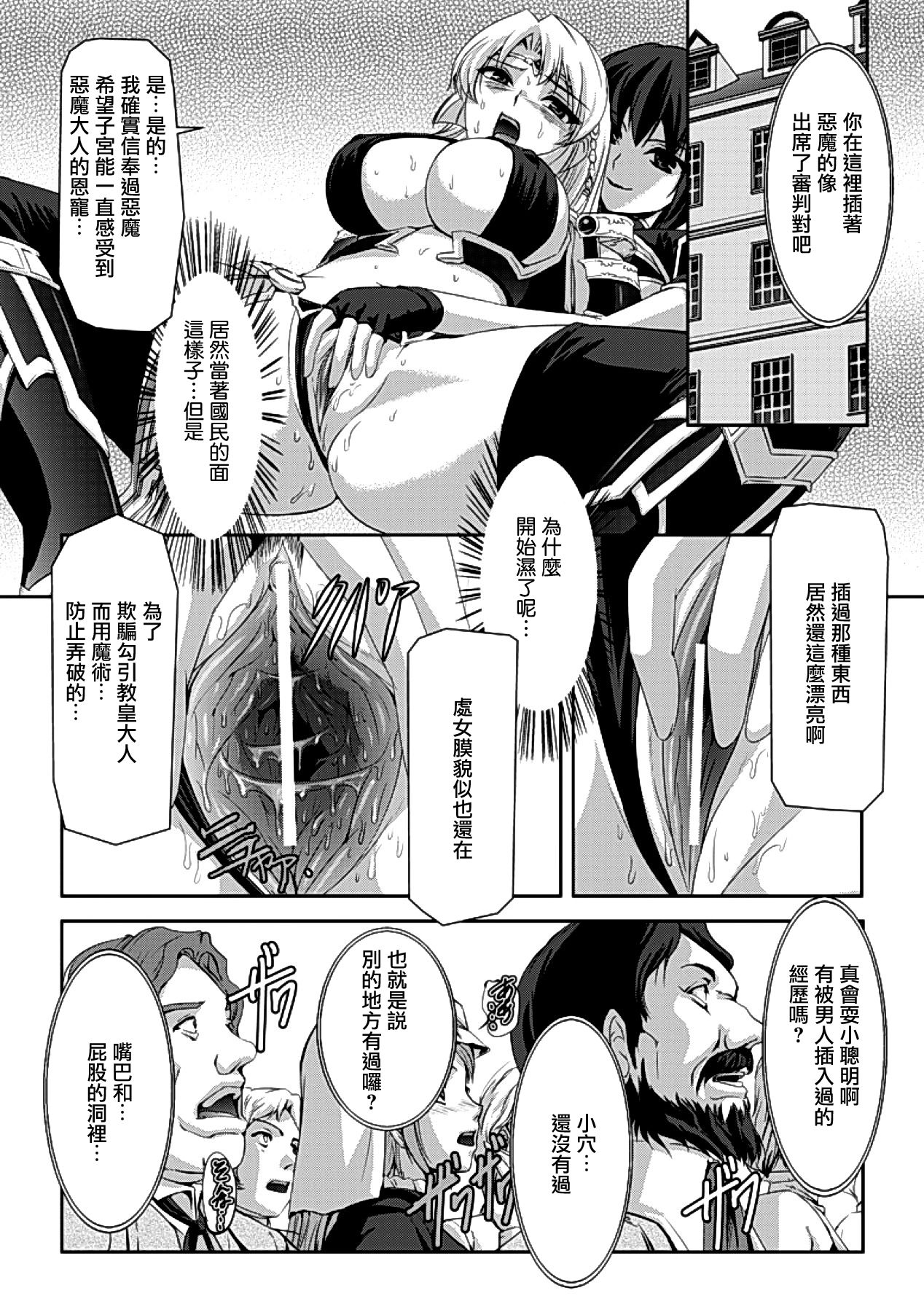 [助三郎] 黒薔薇の騎士～聖帝ローザ～ [中国翻訳] [DL版]