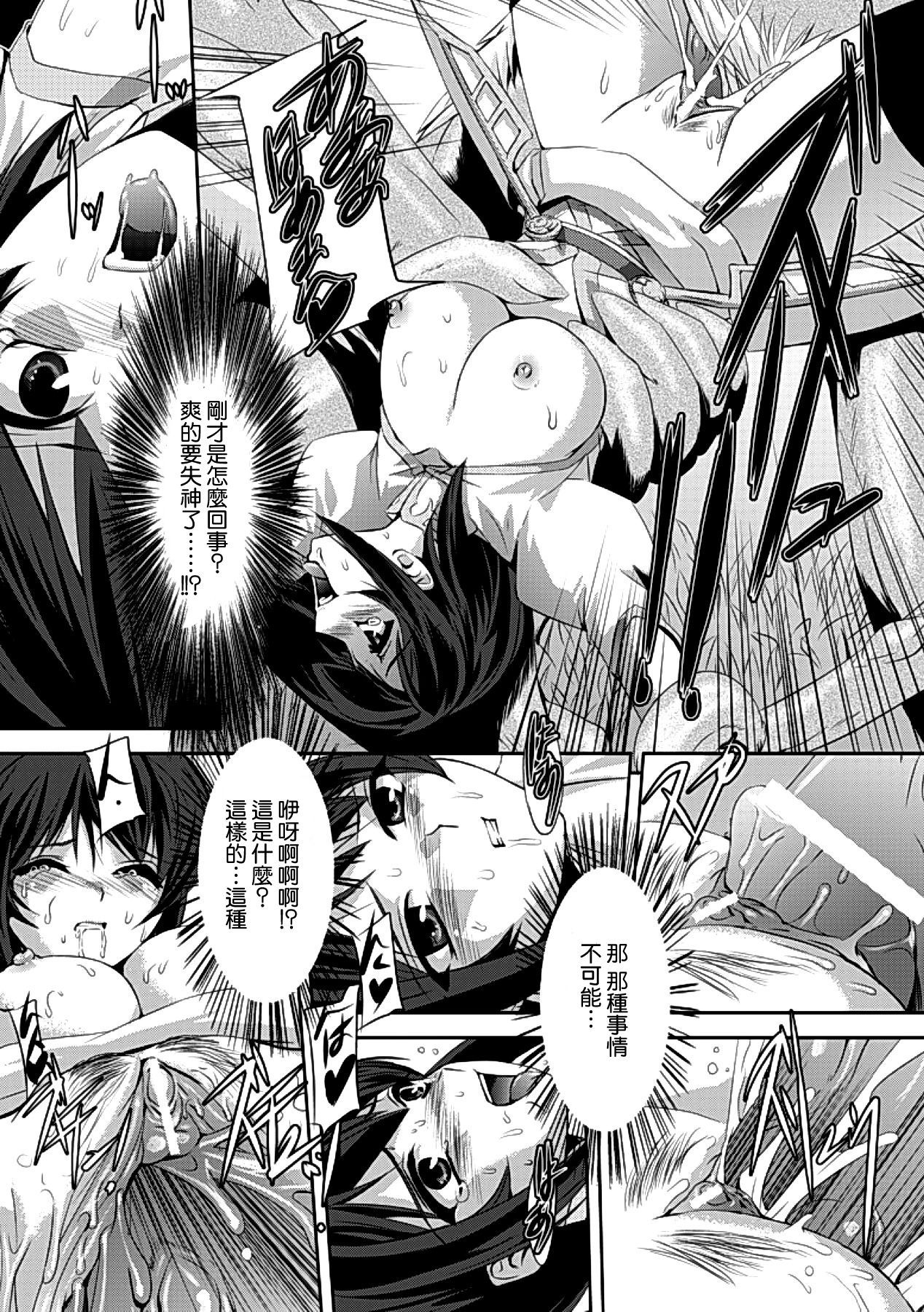 [助三郎] 黒薔薇の騎士～聖帝ローザ～ [中国翻訳] [DL版]