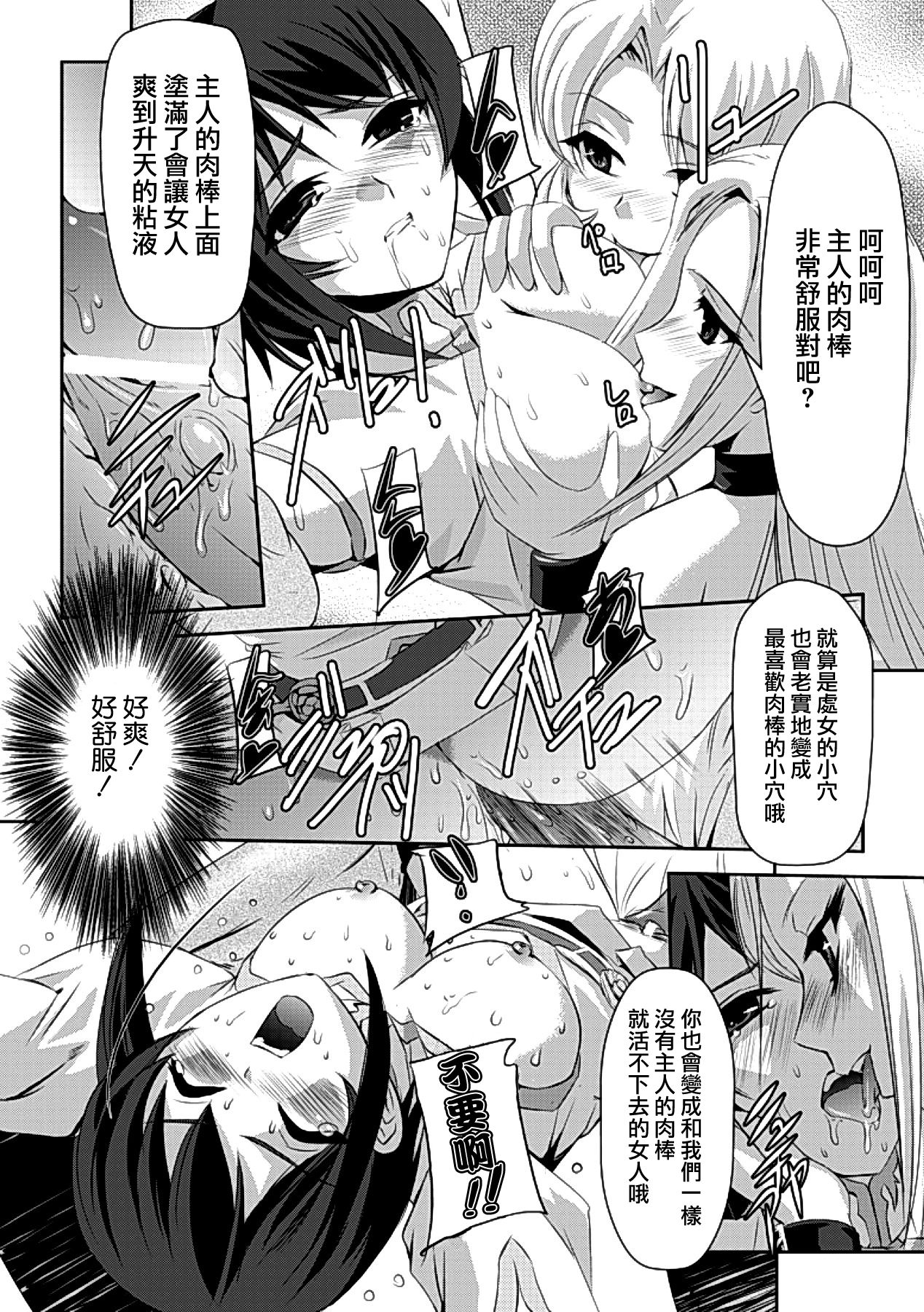 [助三郎] 黒薔薇の騎士～聖帝ローザ～ [中国翻訳] [DL版]