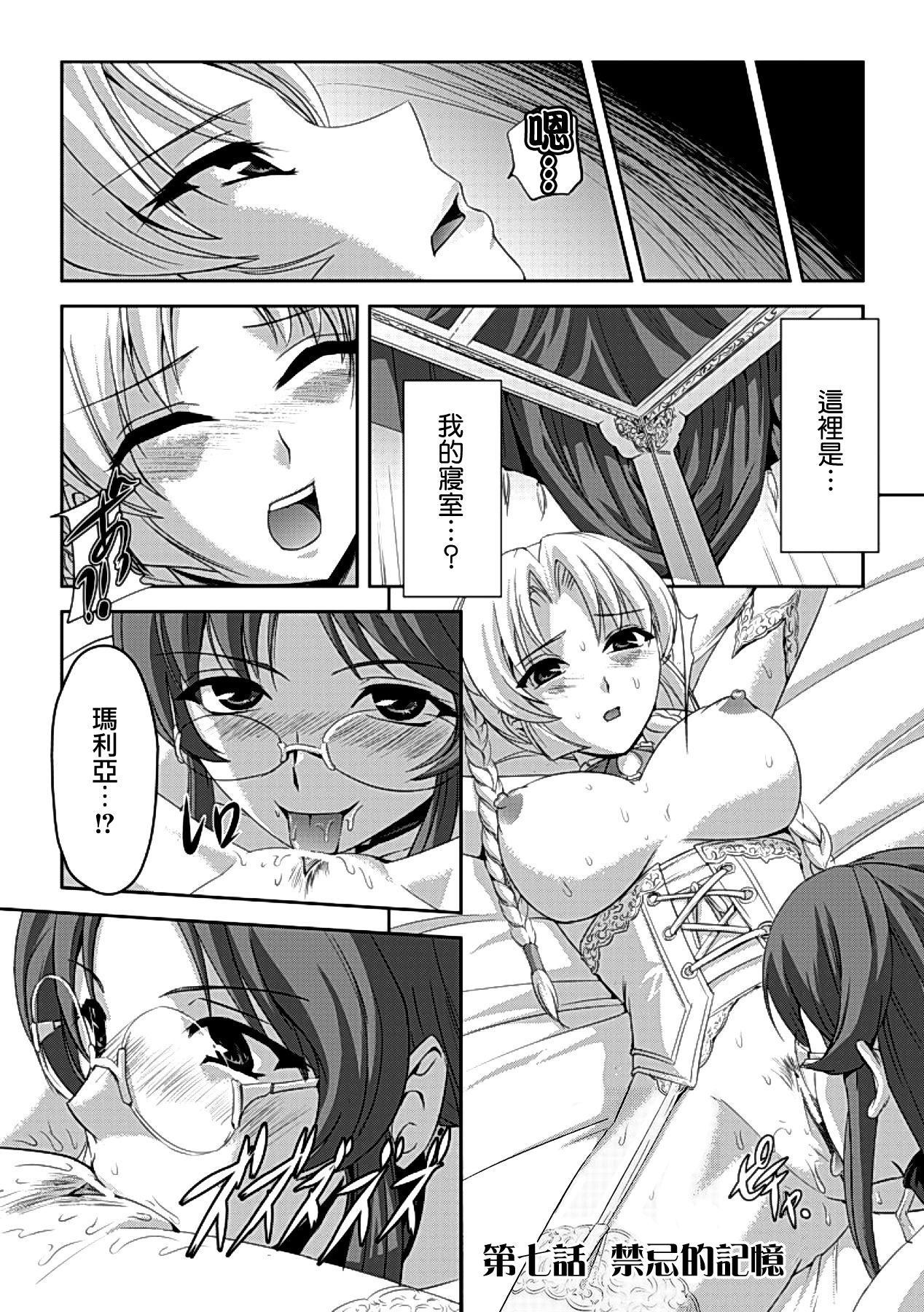 [助三郎] 黒薔薇の騎士～聖帝ローザ～ [中国翻訳] [DL版]