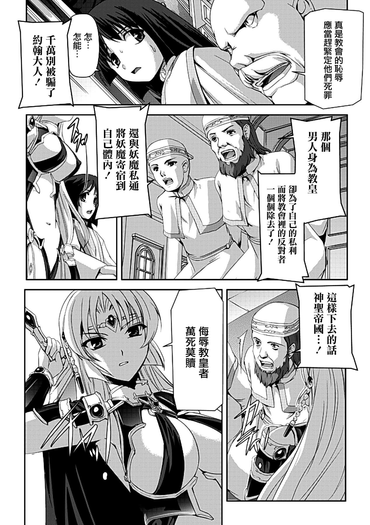 [助三郎] 黒薔薇の騎士～聖帝ローザ～ [中国翻訳] [DL版]