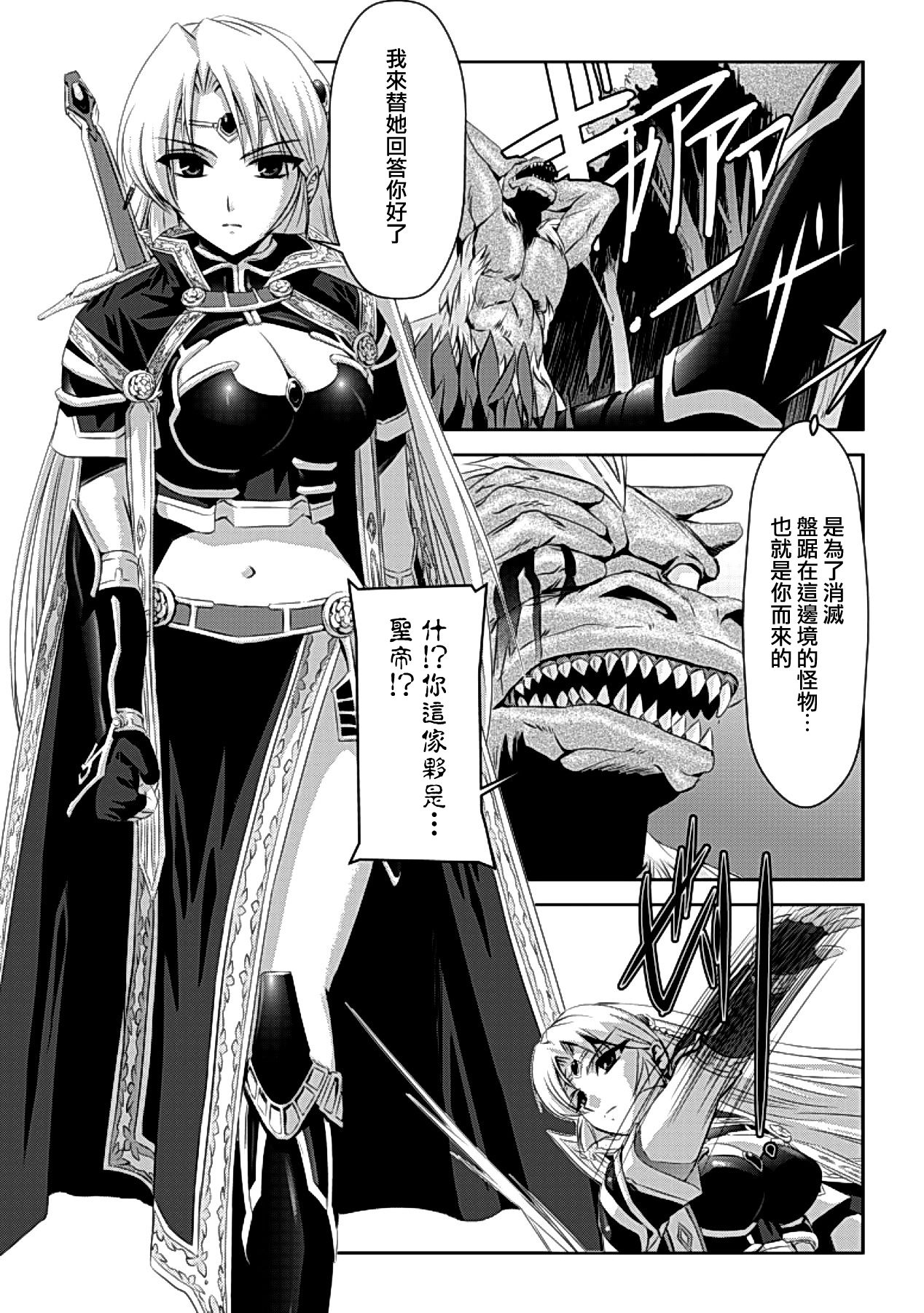 [助三郎] 黒薔薇の騎士～聖帝ローザ～ [中国翻訳] [DL版]