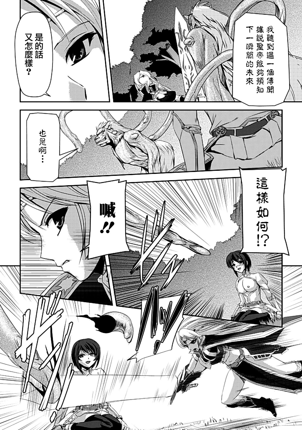 [助三郎] 黒薔薇の騎士～聖帝ローザ～ [中国翻訳] [DL版]
