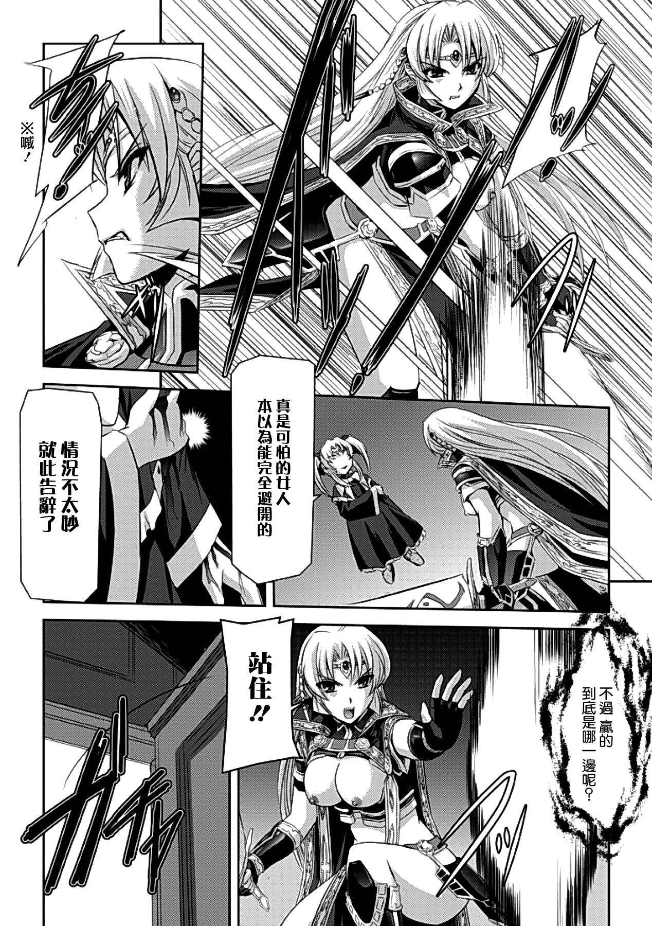 [助三郎] 黒薔薇の騎士～聖帝ローザ～ [中国翻訳] [DL版]