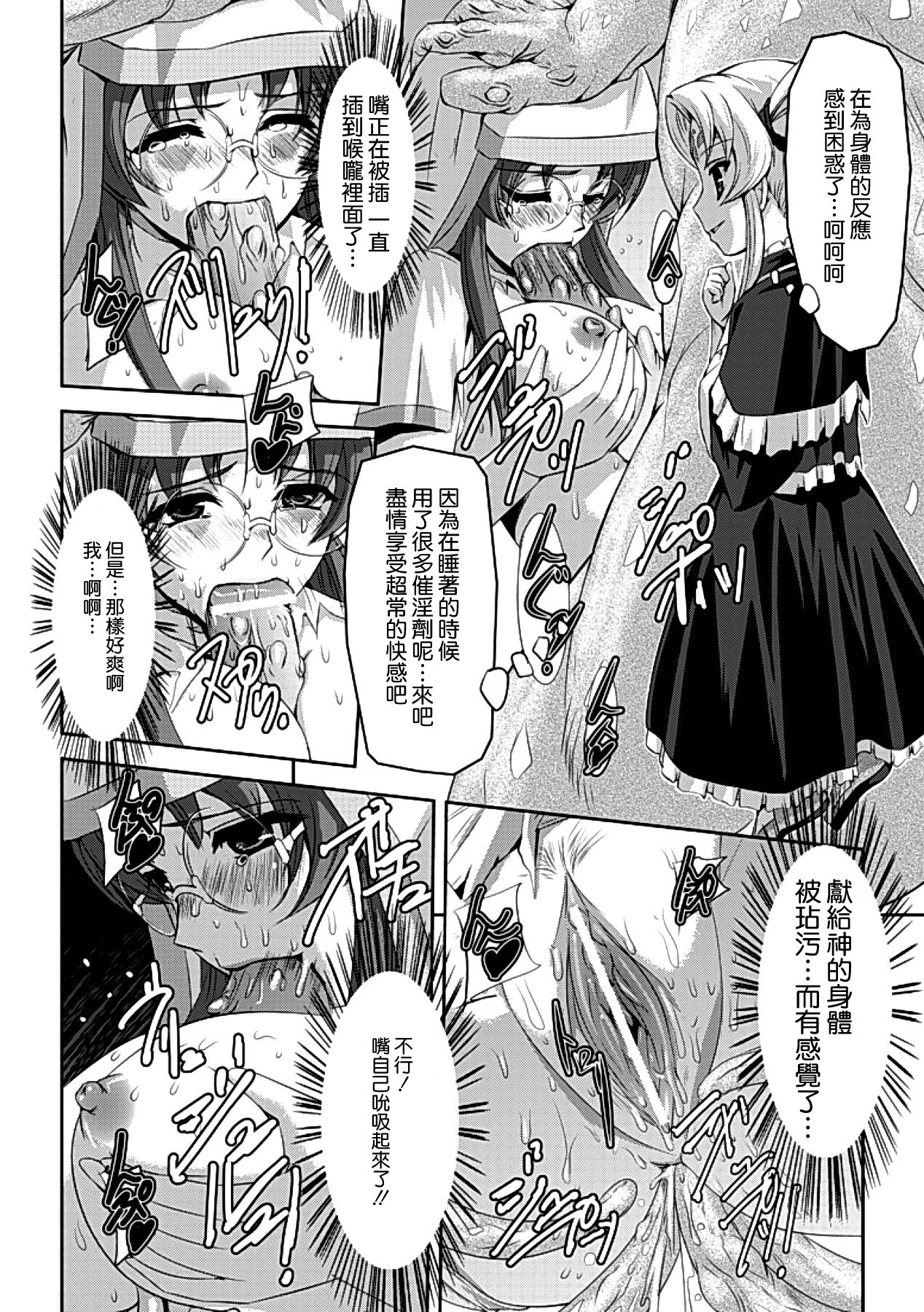 [助三郎] 黒薔薇の騎士～聖帝ローザ～ [中国翻訳] [DL版]
