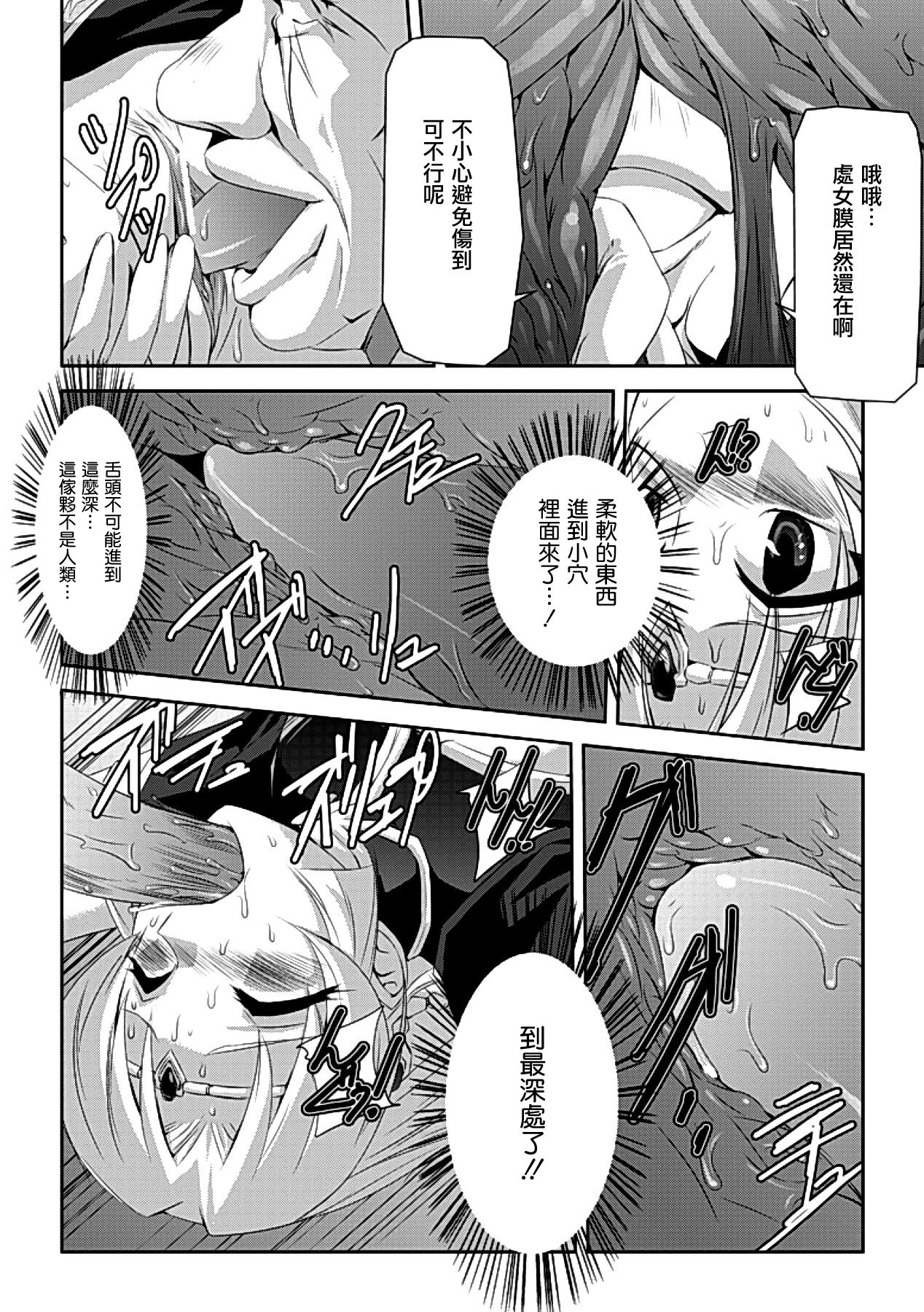 [助三郎] 黒薔薇の騎士～聖帝ローザ～ [中国翻訳] [DL版]